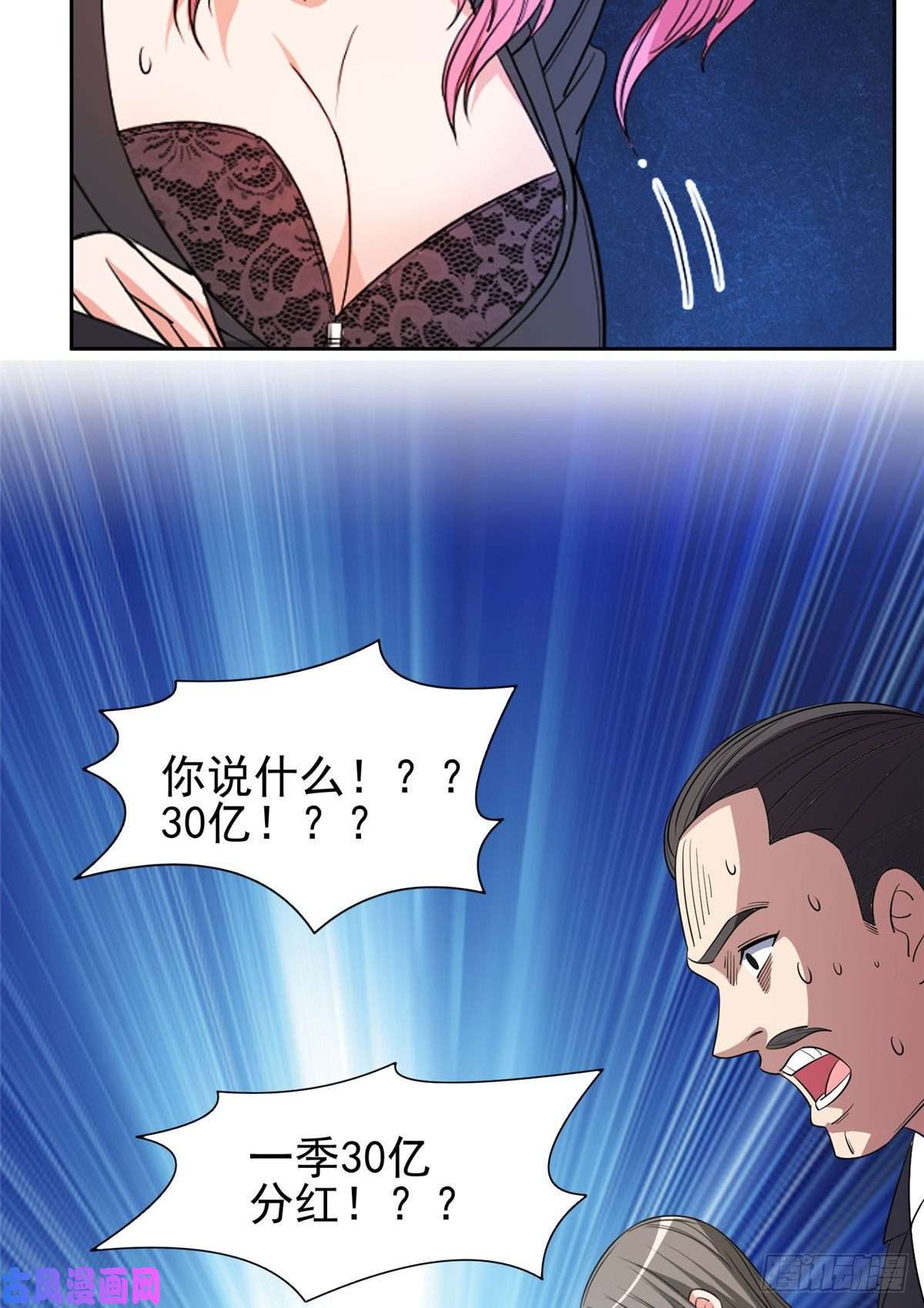 重生之神级败家子57 你作弊！！！