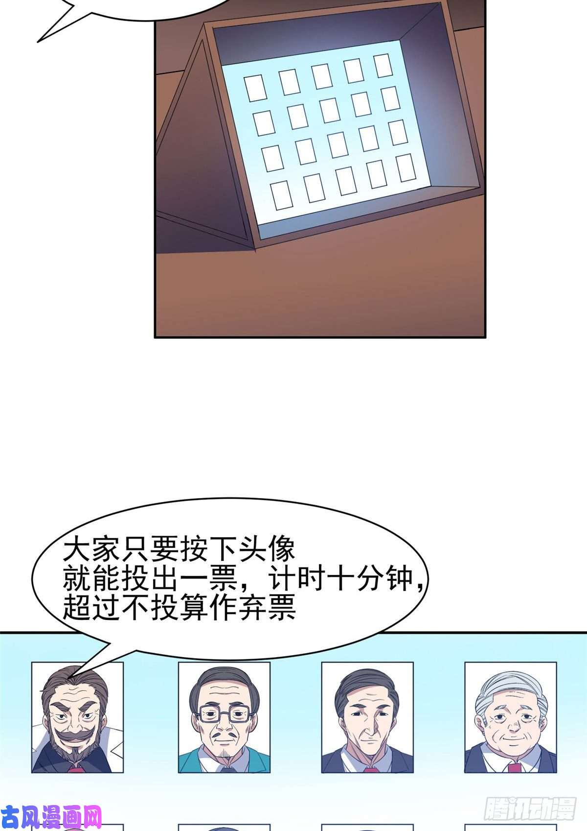 重生之神级败家子58 投票一边倒？