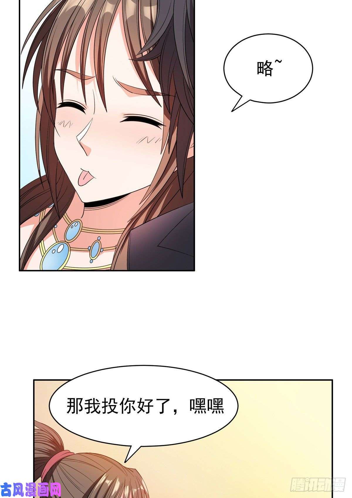 重生之神级败家子58 投票一边倒？