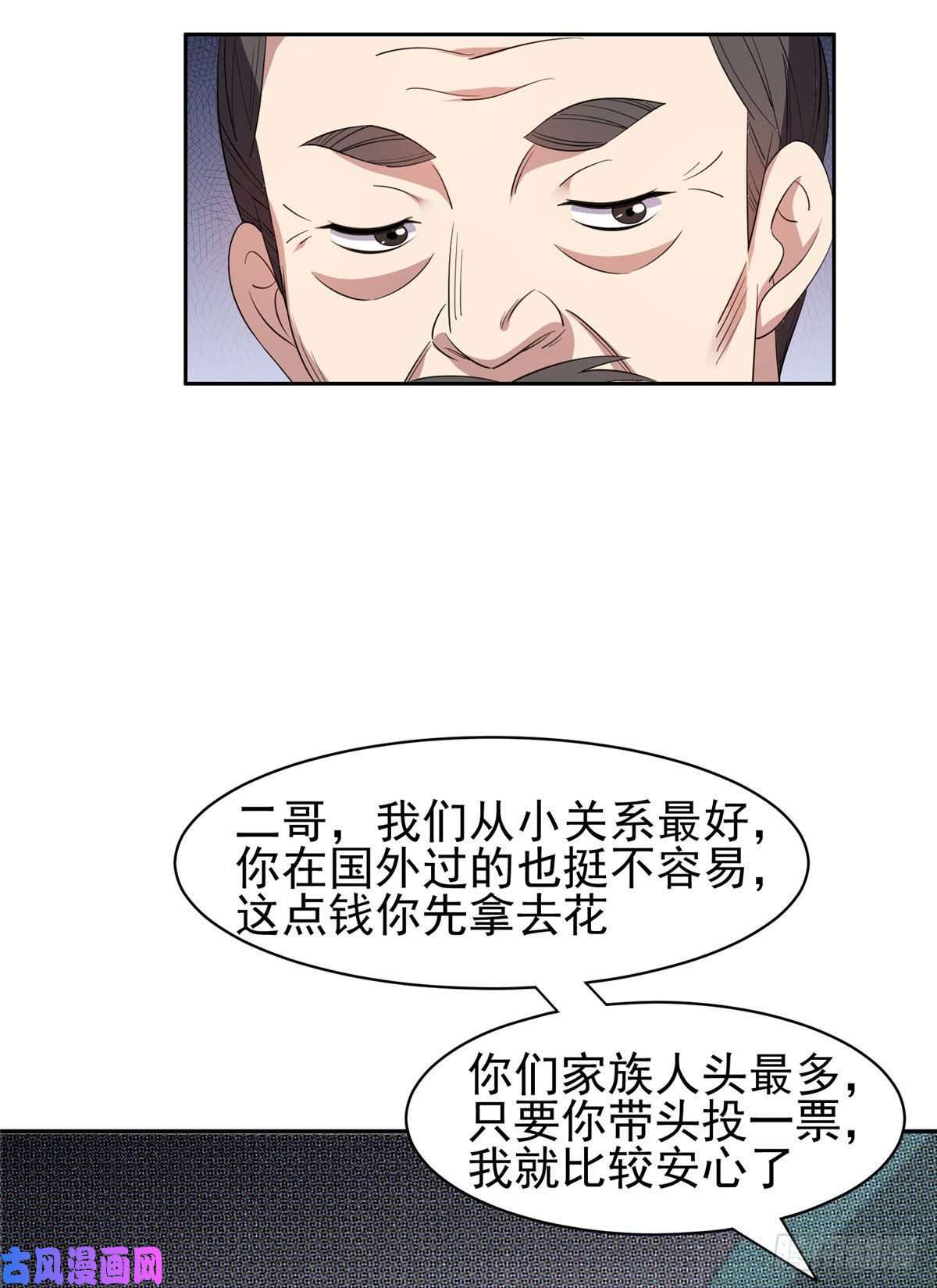 重生之神级败家子58 投票一边倒？