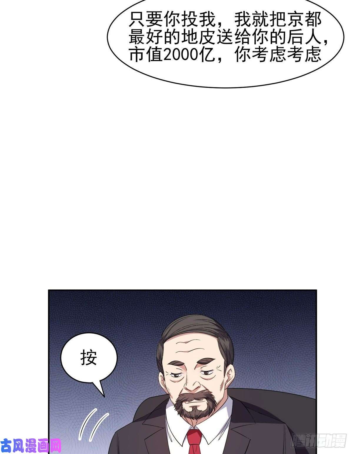 重生之神级败家子58 投票一边倒？