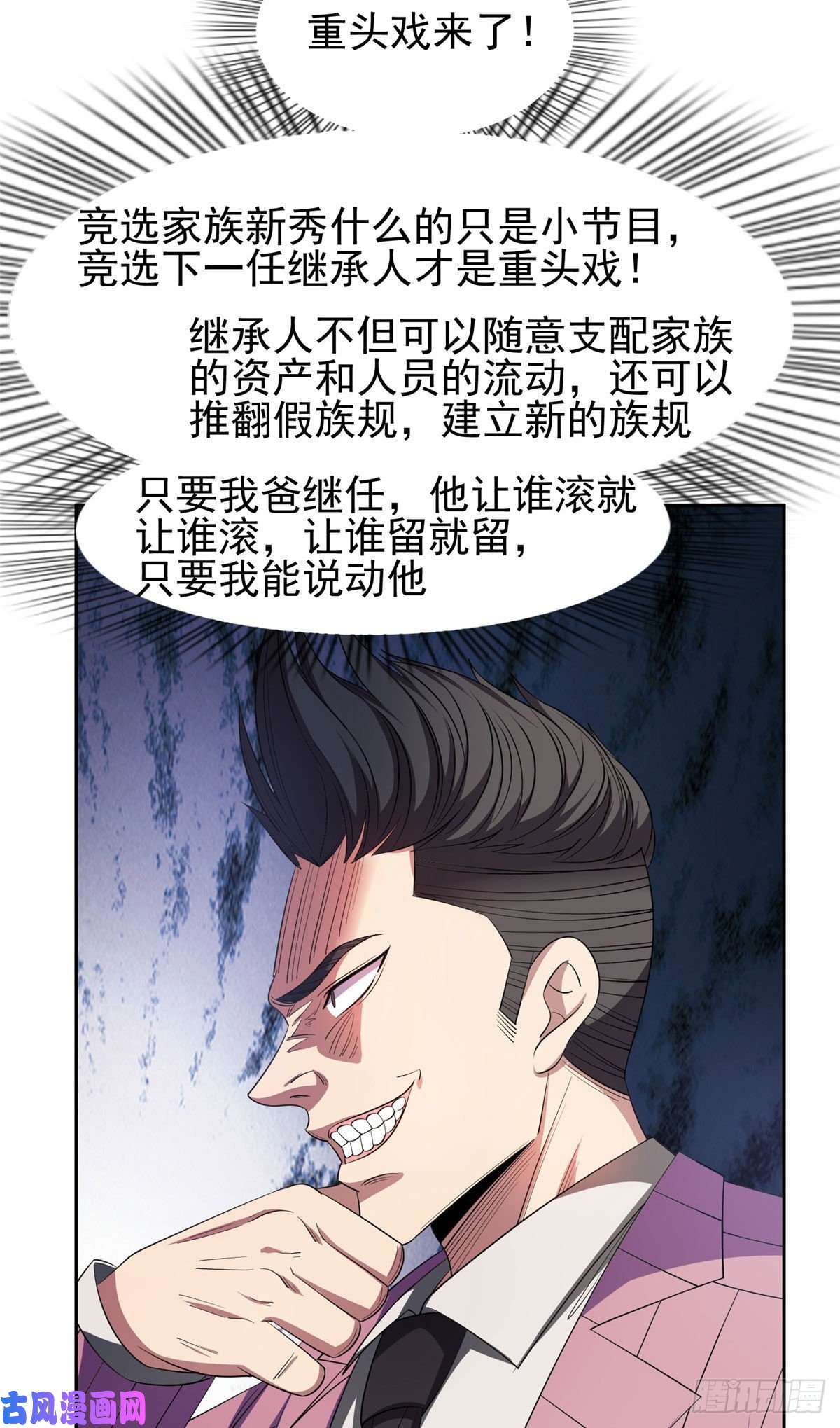 重生之神级败家子58 投票一边倒？