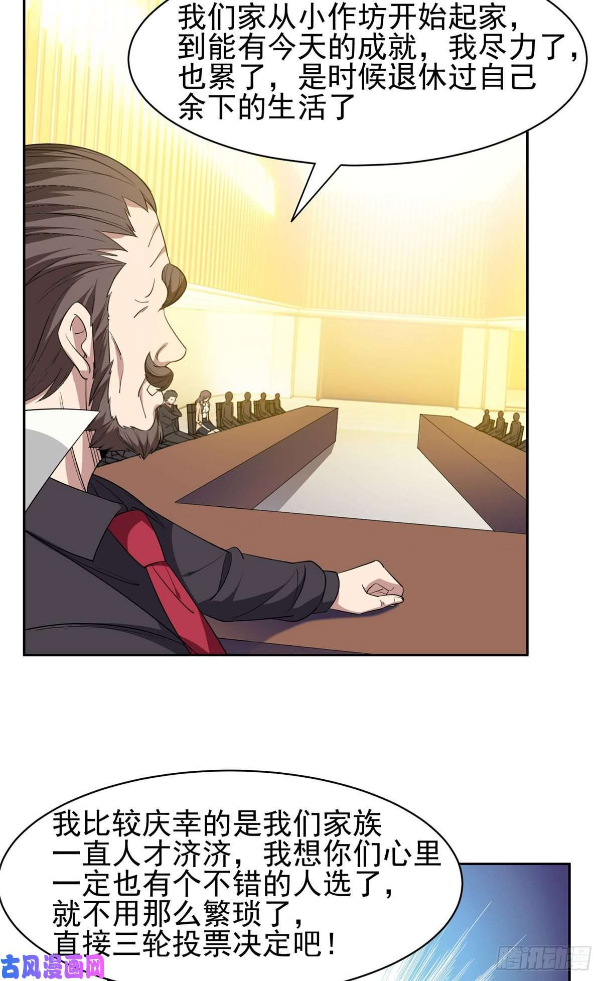 重生之神级败家子58 投票一边倒？