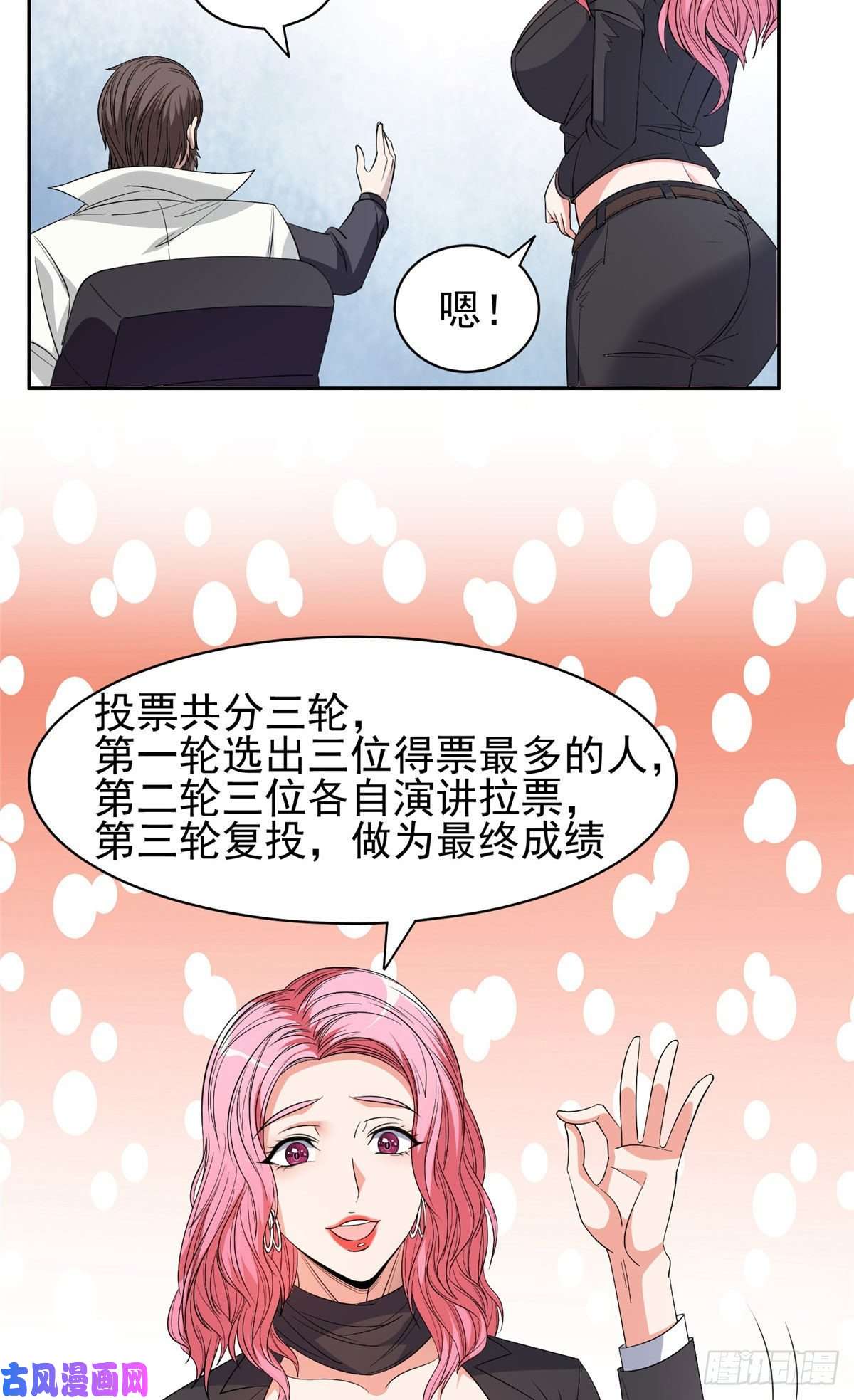 重生之神级败家子58 投票一边倒？