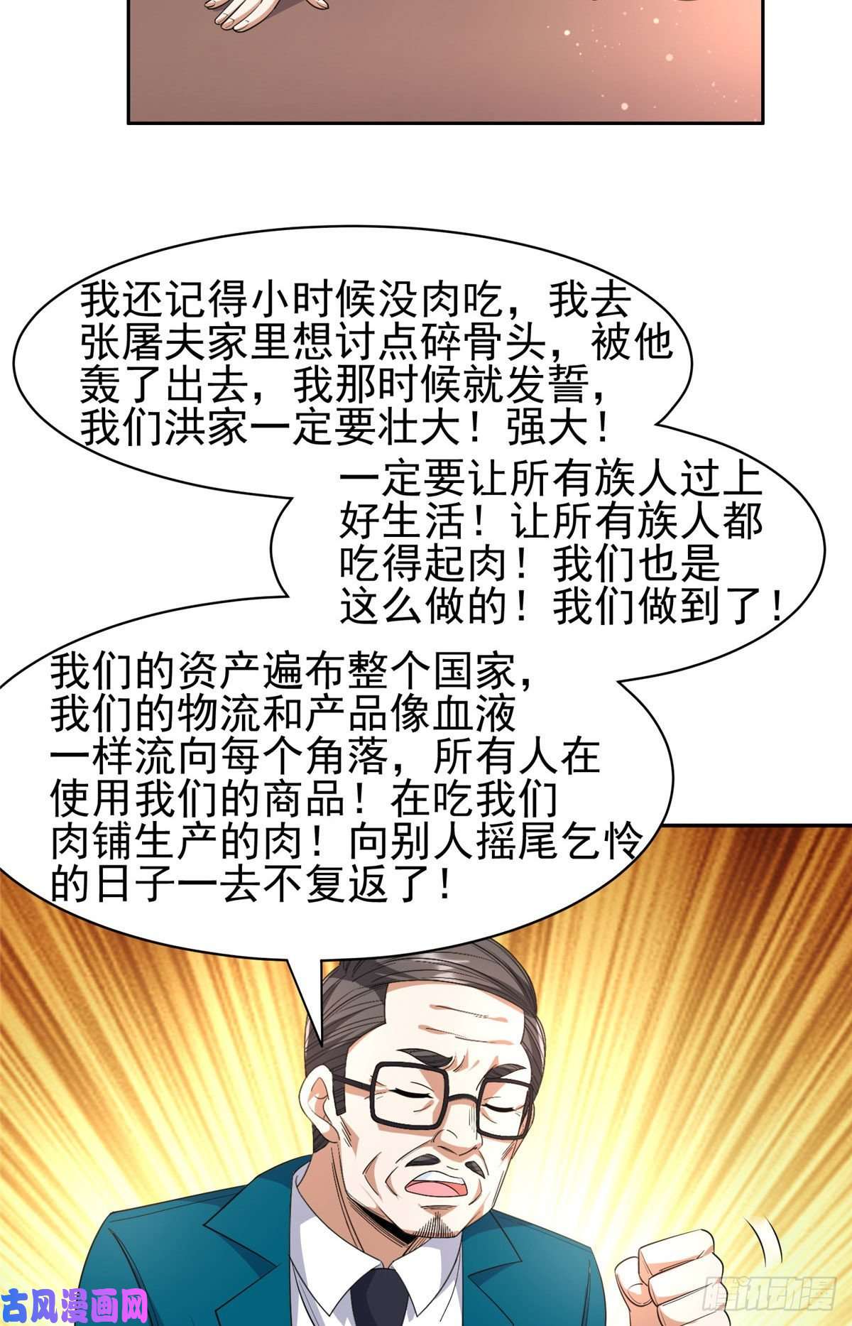 重生之神级败家子59 放弃竞选