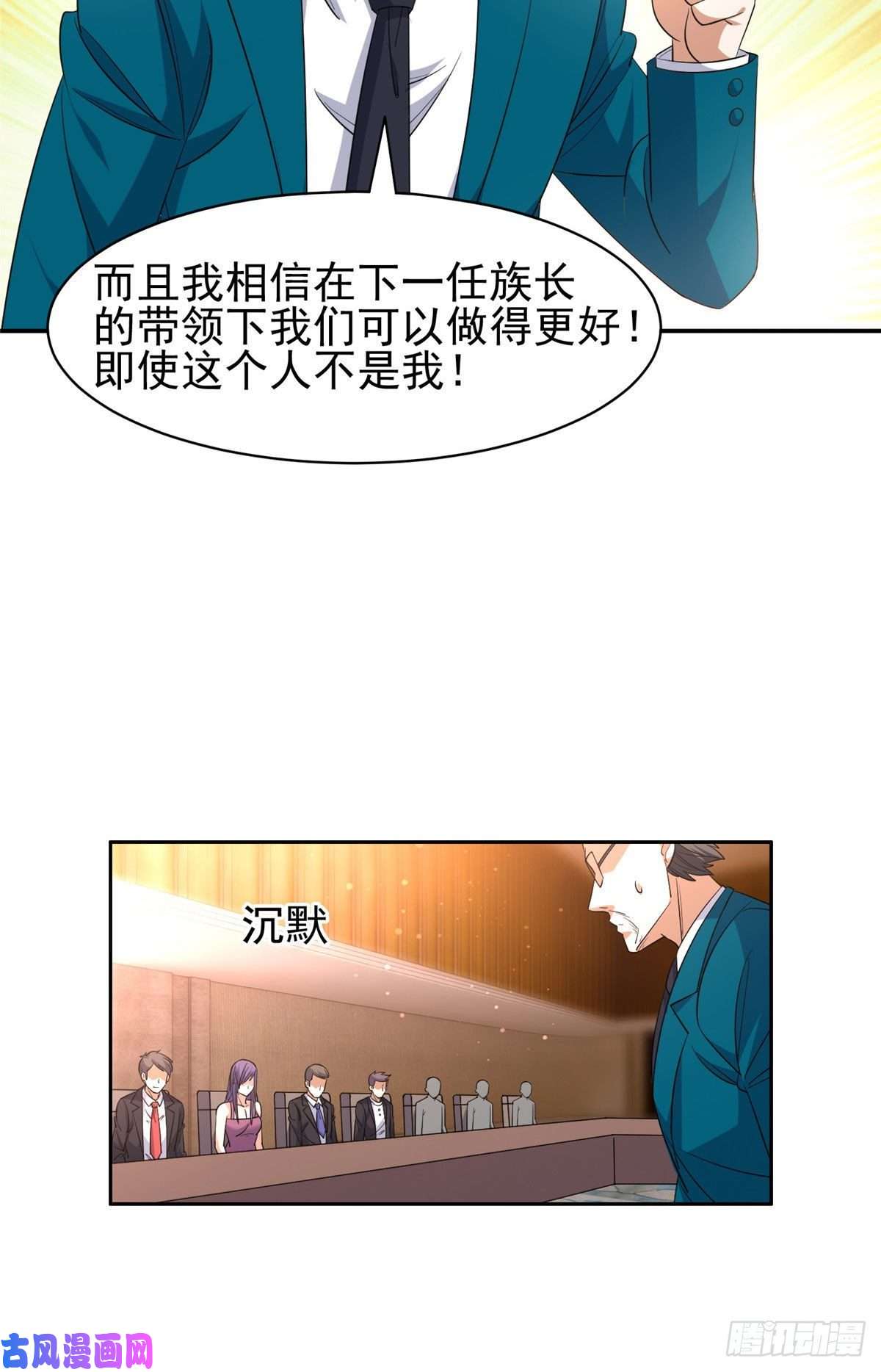 重生之神级败家子59 放弃竞选