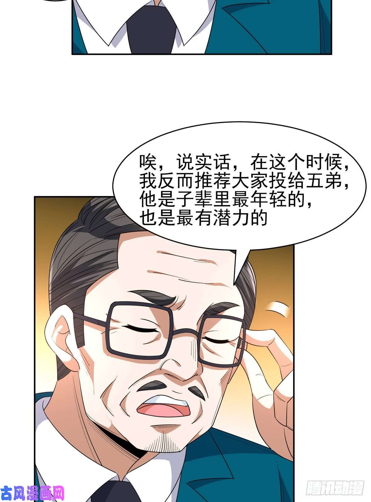 重生之神级败家子59 放弃竞选