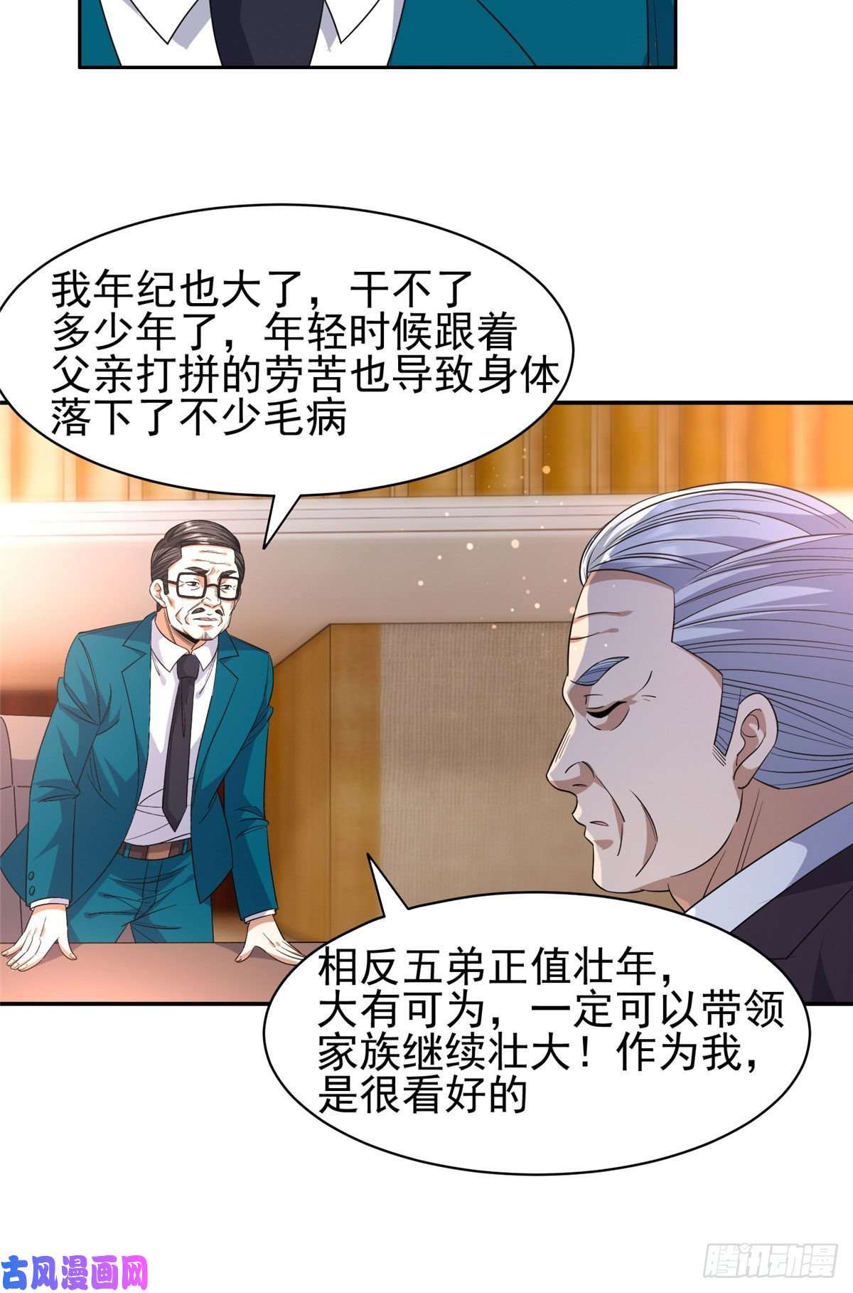 重生之神级败家子59 放弃竞选