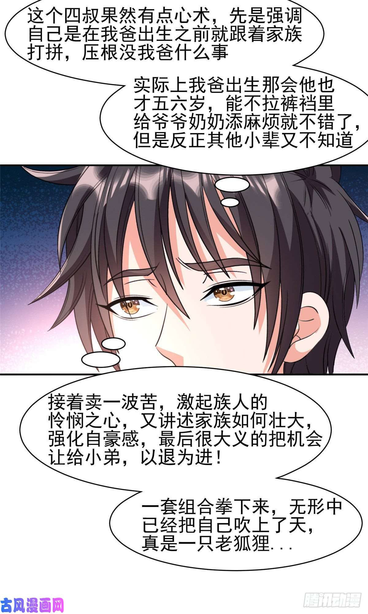 重生之神级败家子59 放弃竞选
