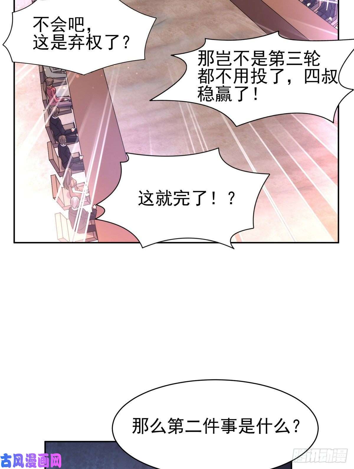 重生之神级败家子59 放弃竞选