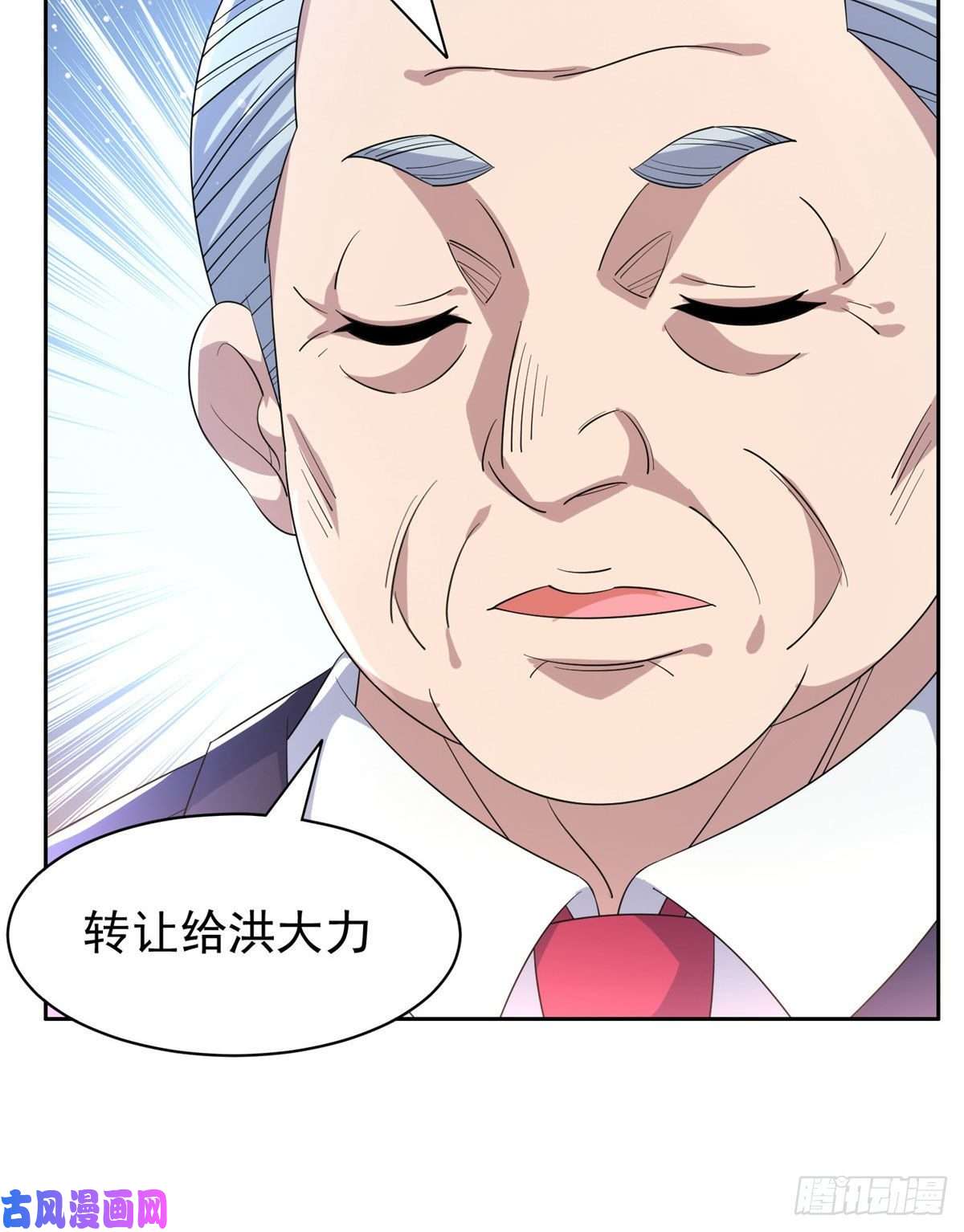 重生之神级败家子59 放弃竞选