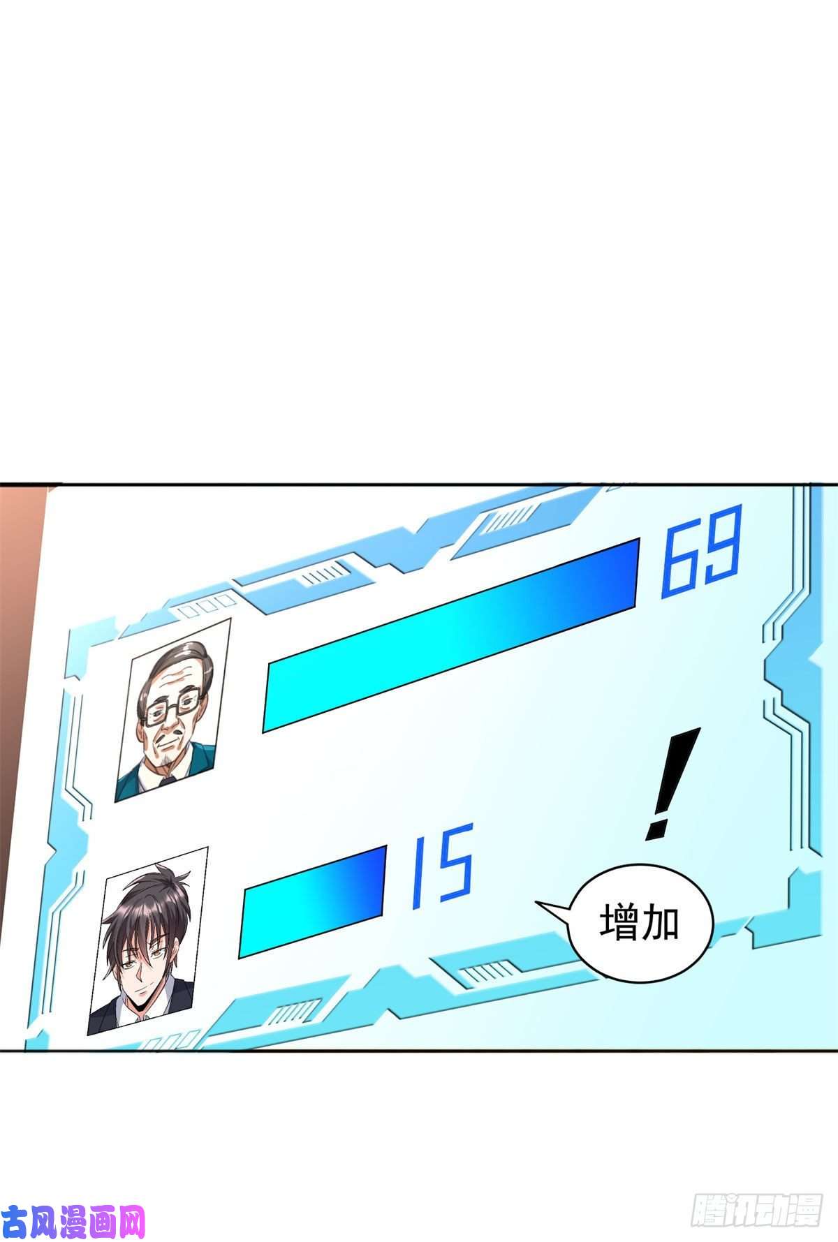 重生之神级败家子60就是玩！