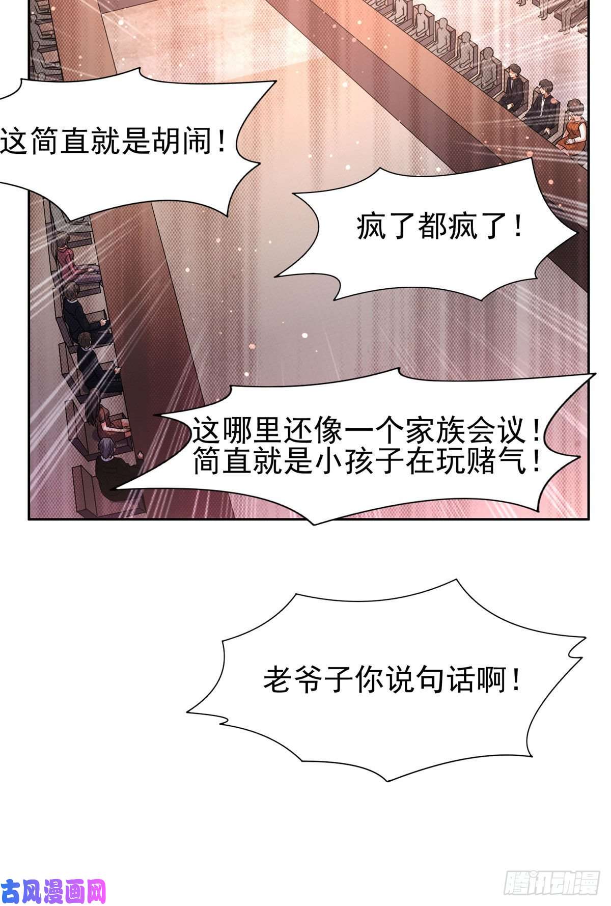 重生之神级败家子60就是玩！