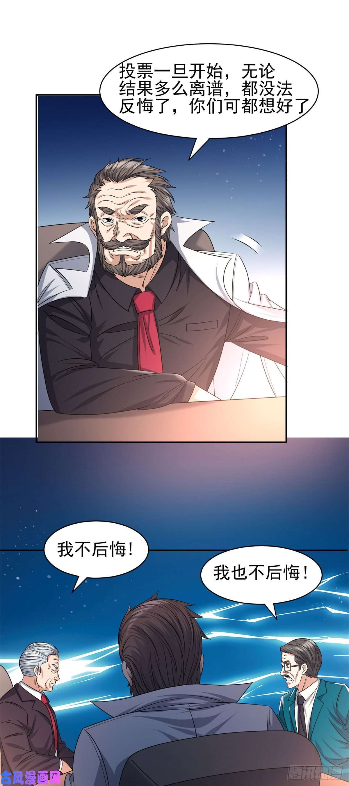 重生之神级败家子60就是玩！