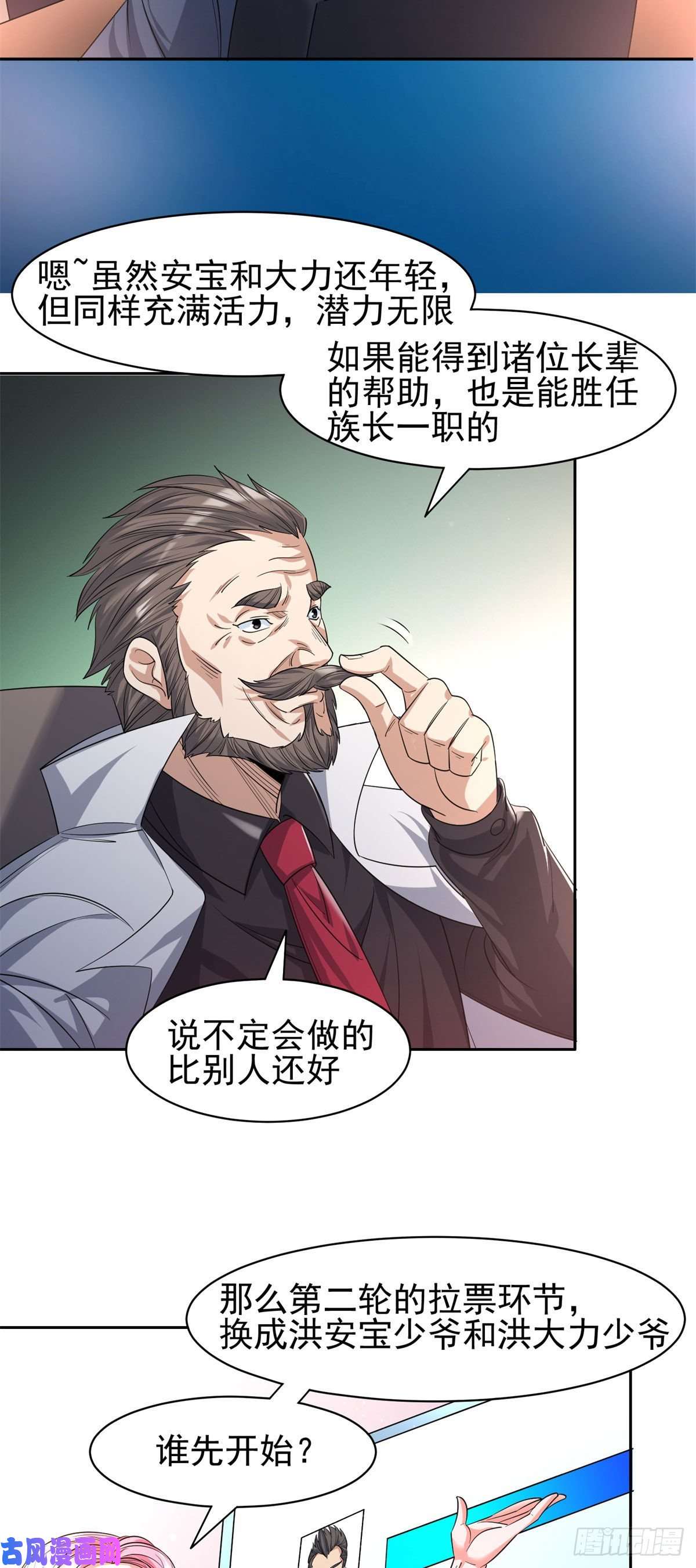 重生之神级败家子60就是玩！