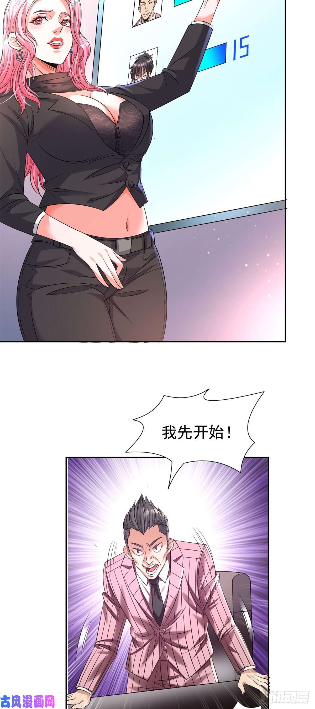 重生之神级败家子60就是玩！