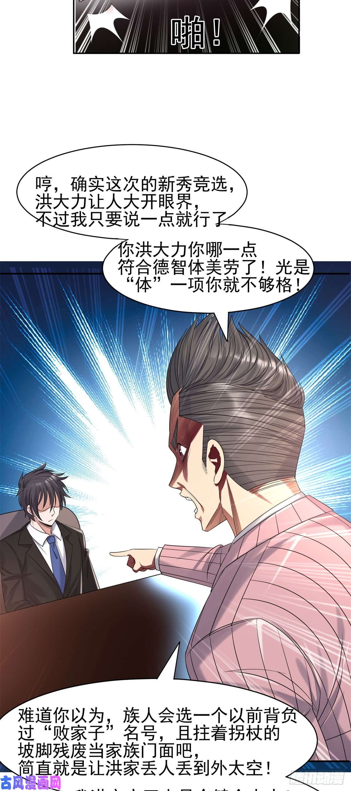 重生之神级败家子60就是玩！