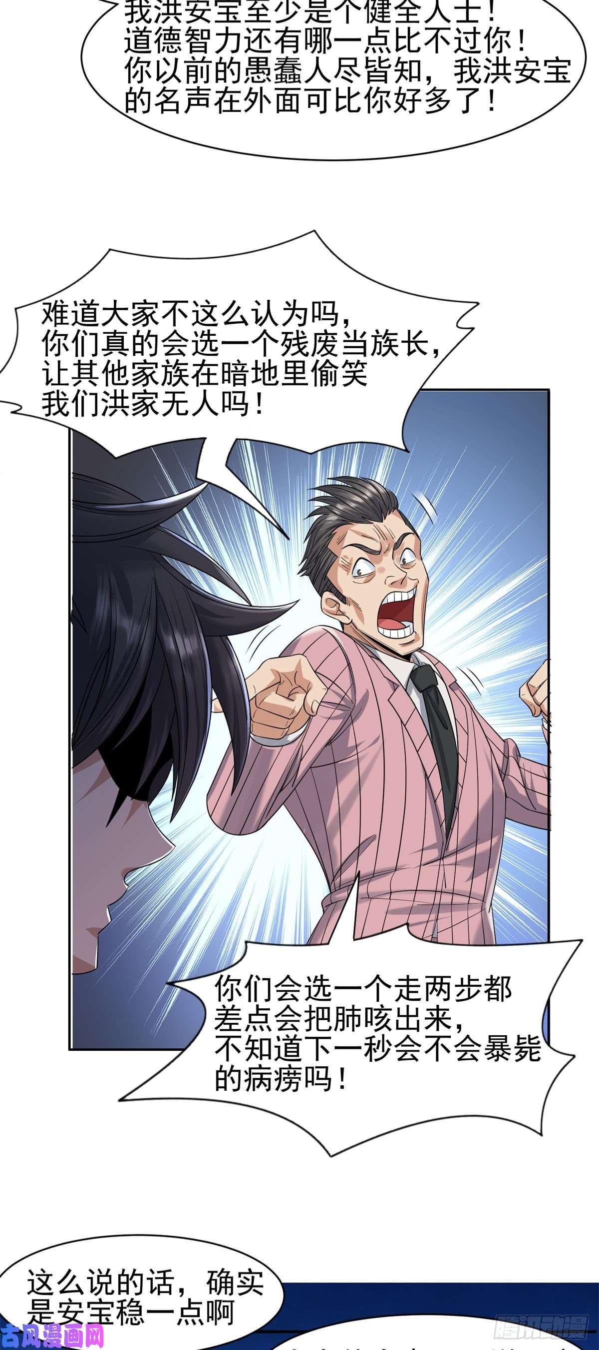 重生之神级败家子60就是玩！