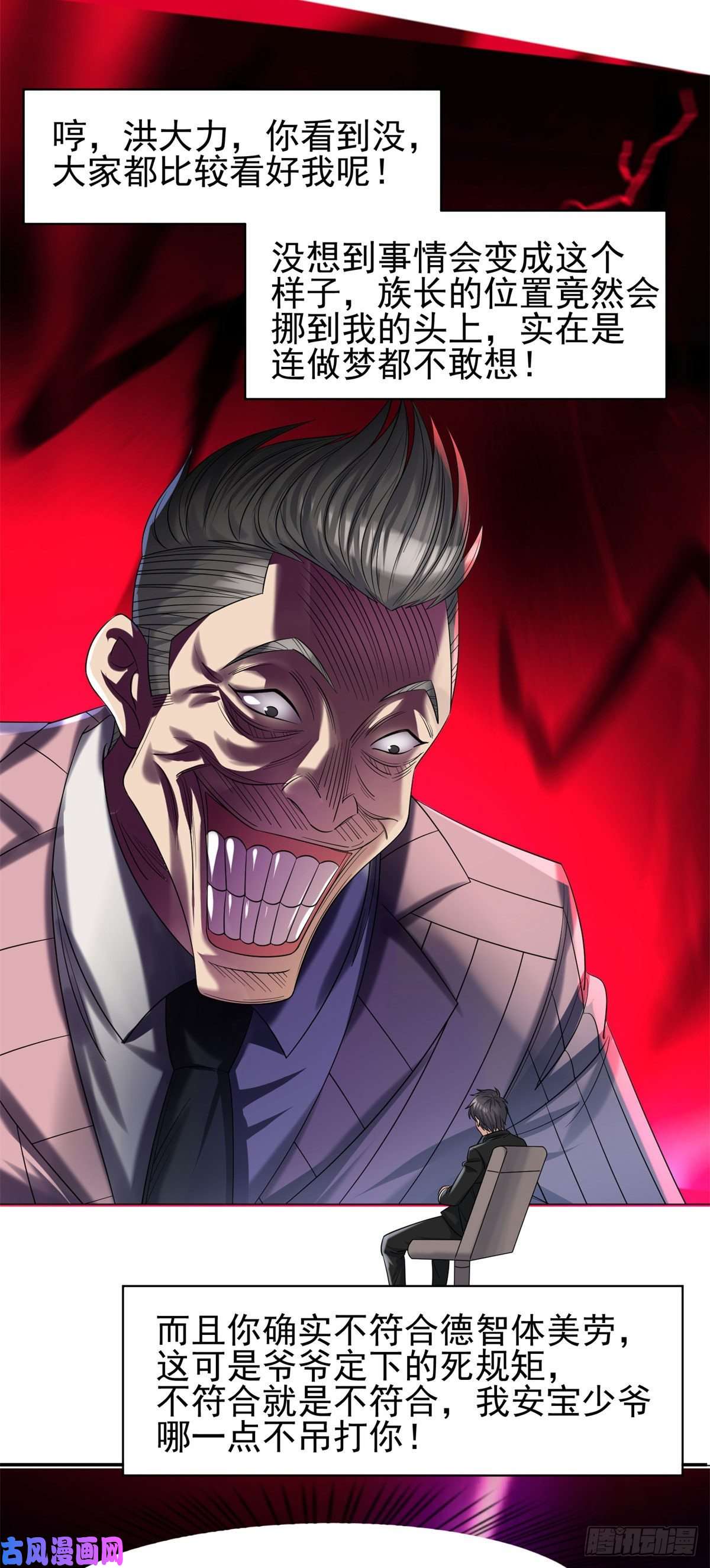 重生之神级败家子60就是玩！