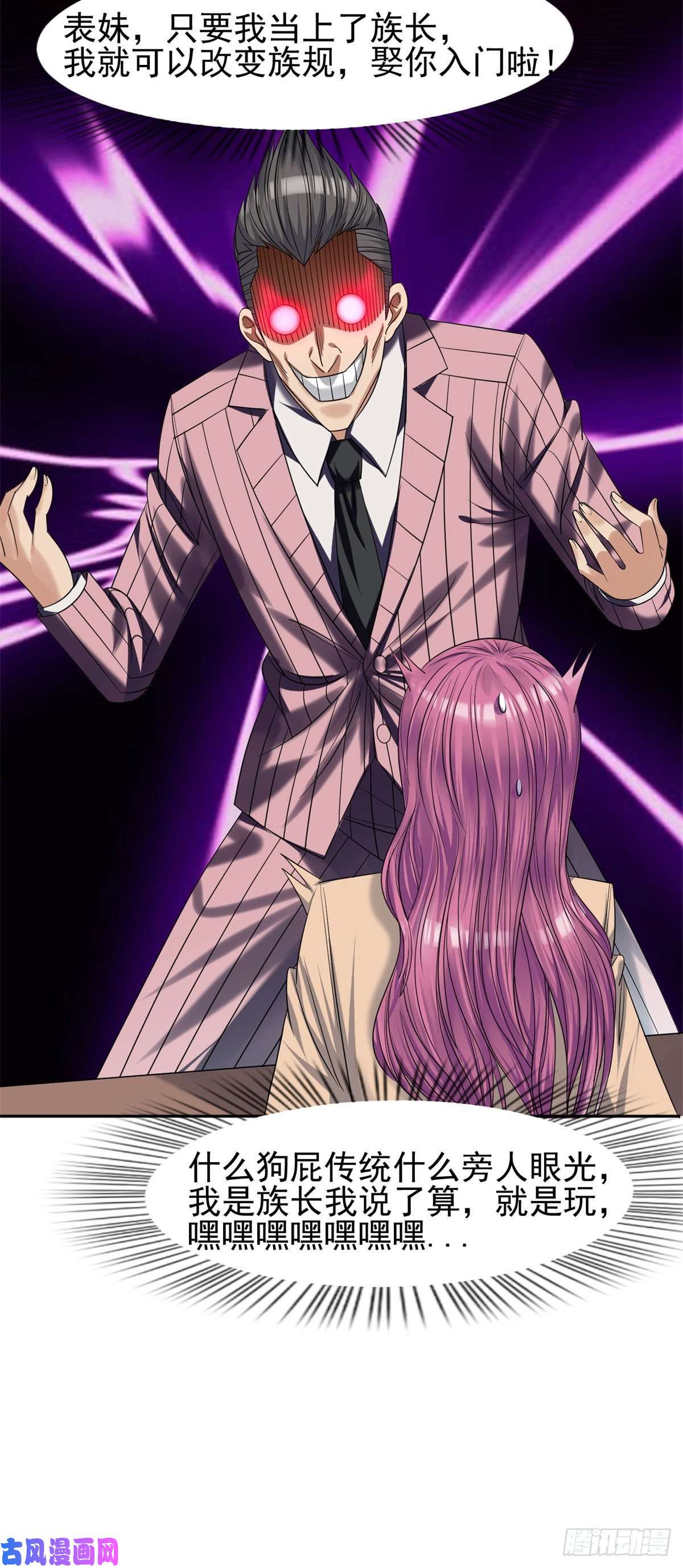 重生之神级败家子60就是玩！