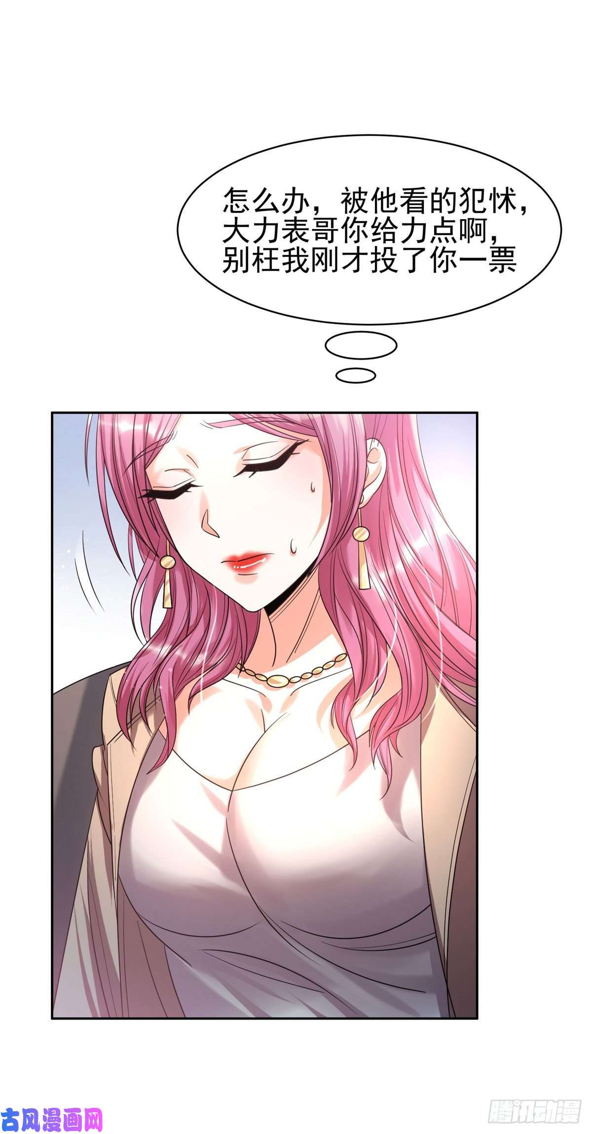 重生之神级败家子60就是玩！