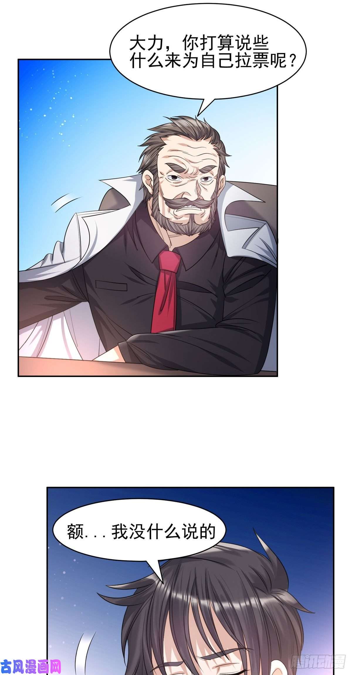 重生之神级败家子60就是玩！