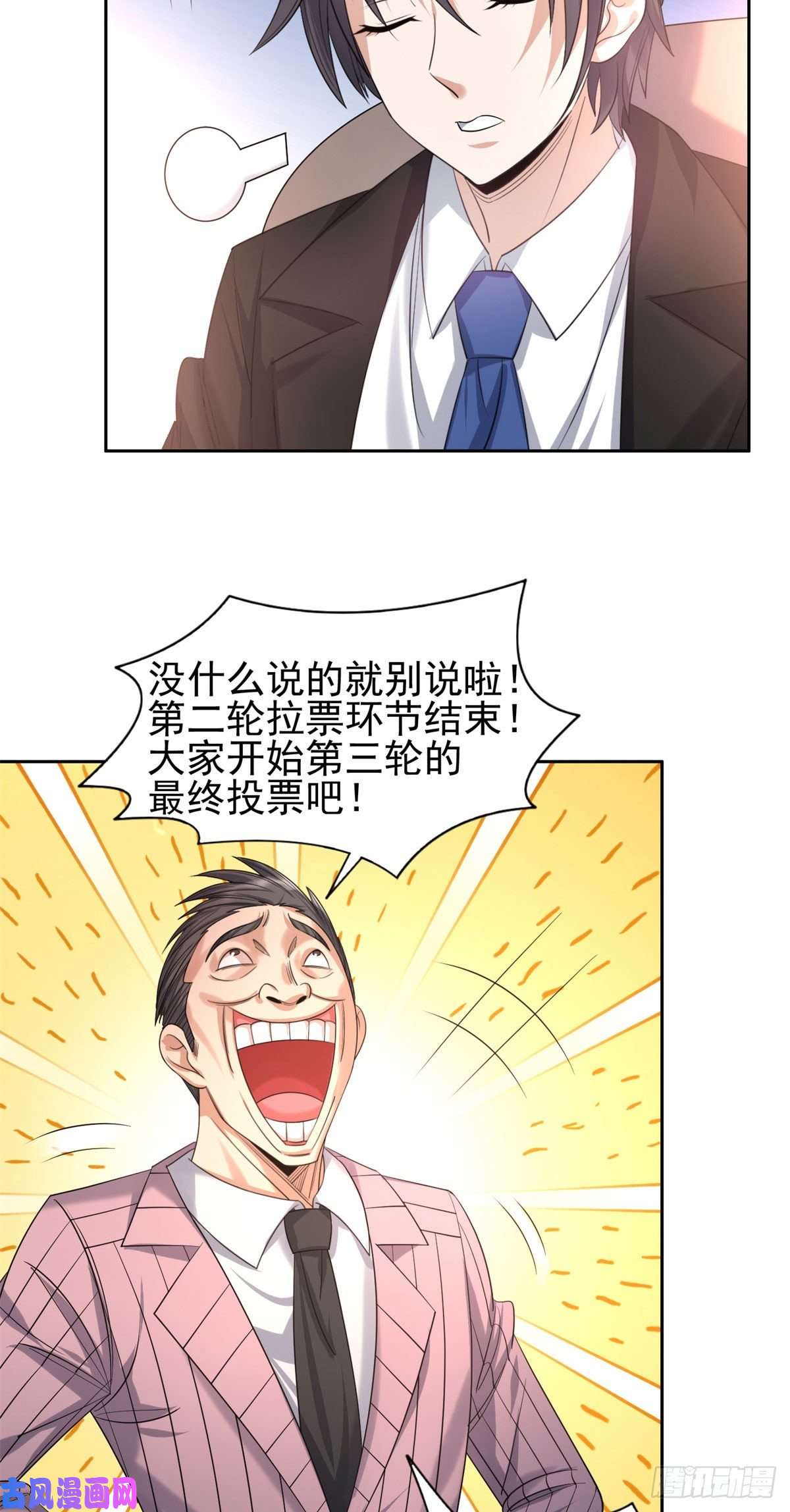 重生之神级败家子60就是玩！