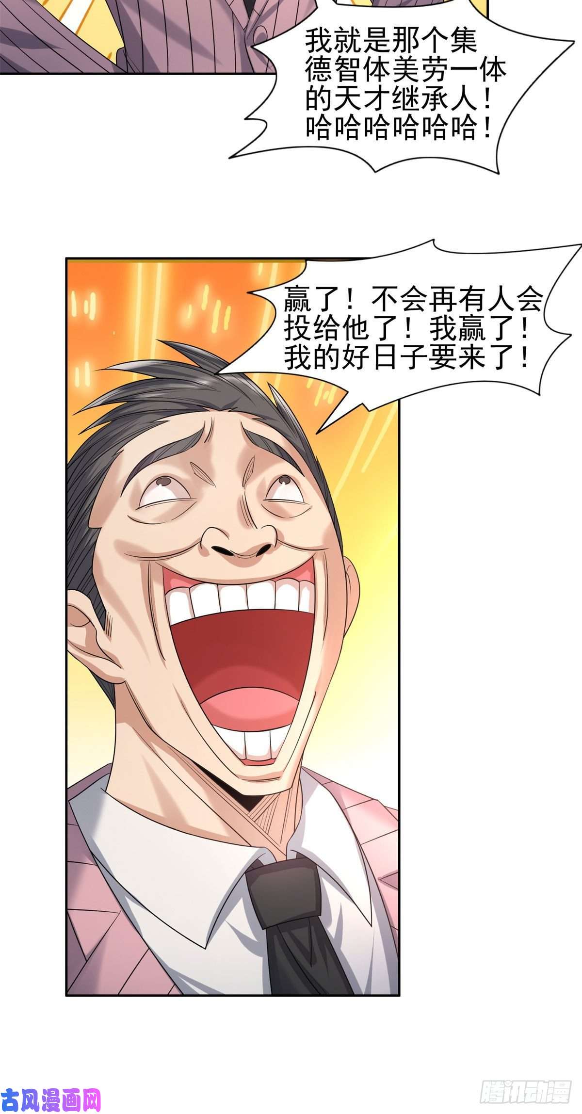 重生之神级败家子60就是玩！