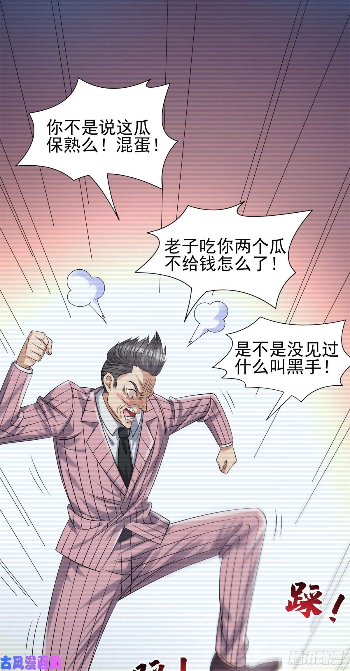 重生之神级败家子60就是玩！