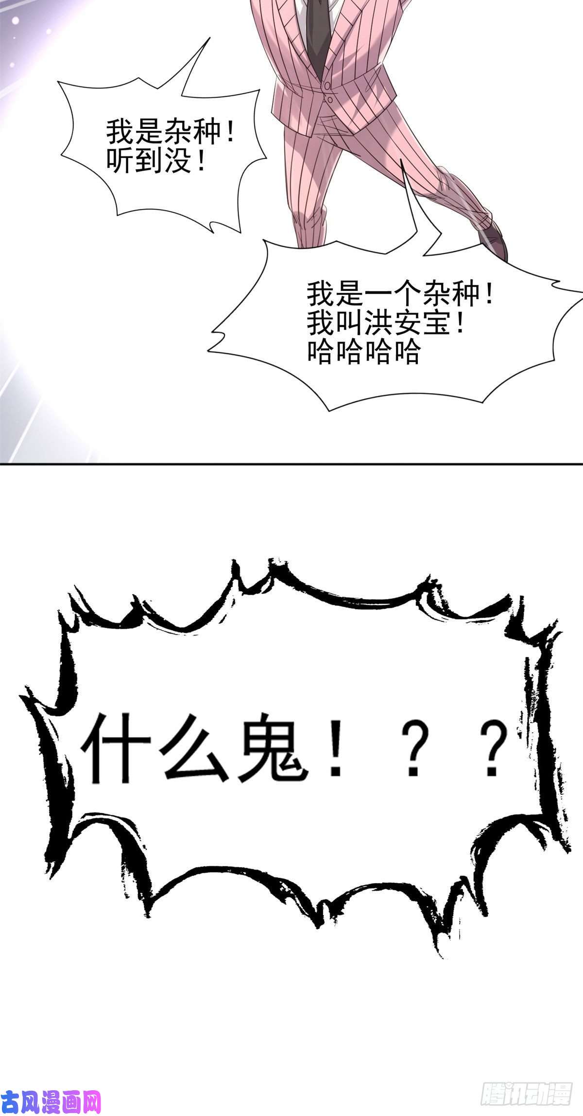 重生之神级败家子60就是玩！