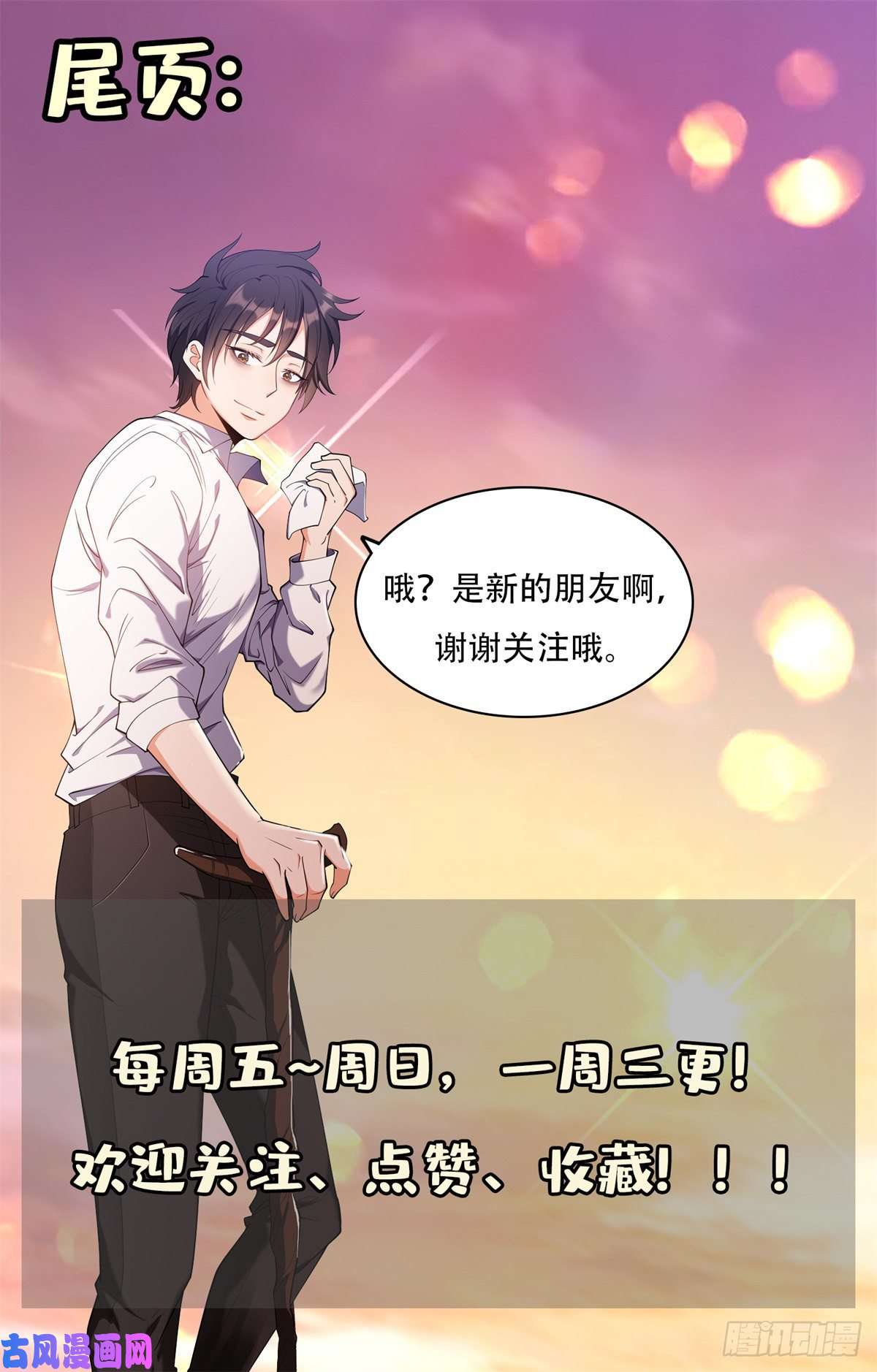 重生之神级败家子60就是玩！