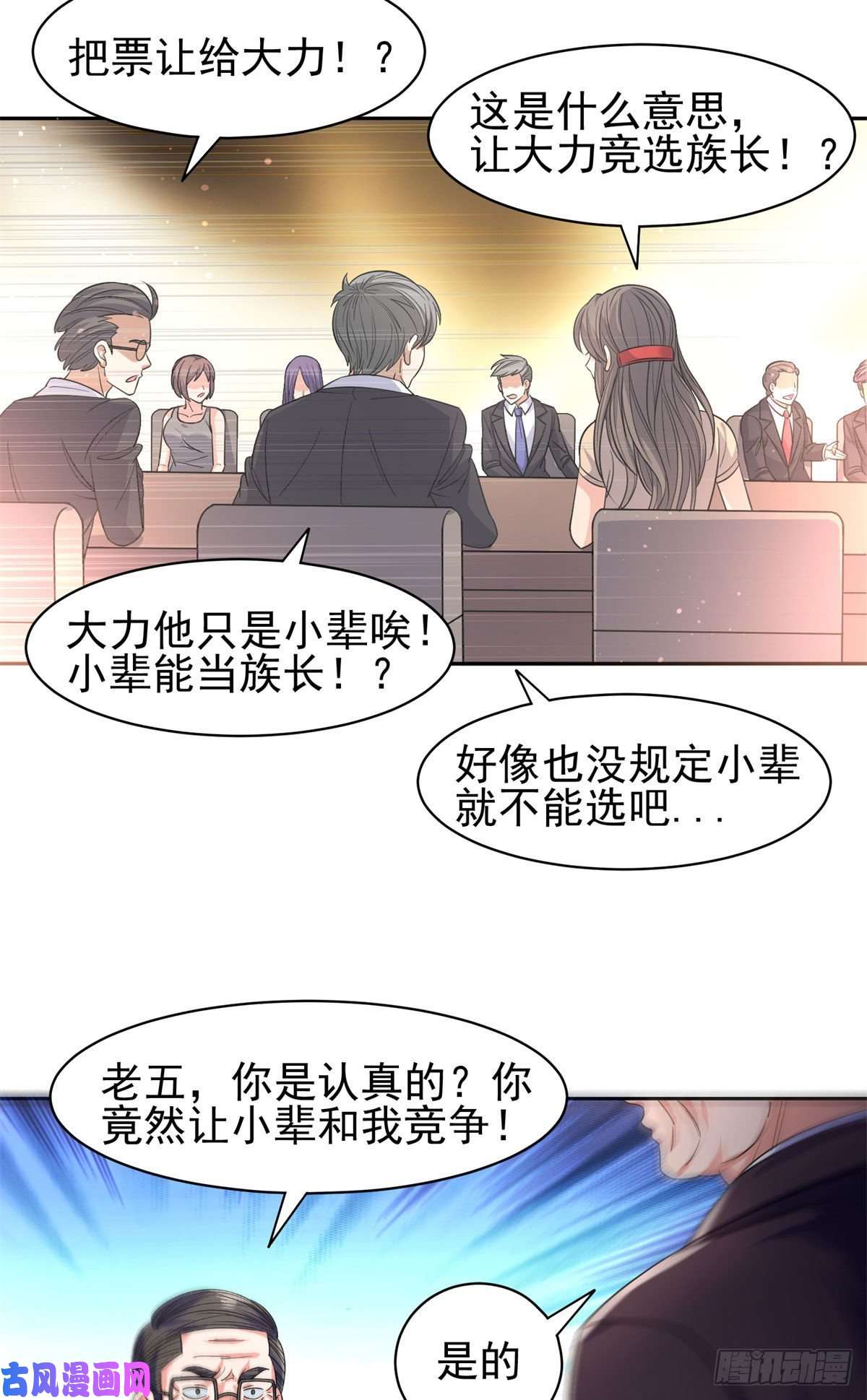 重生之神级败家子60就是玩！