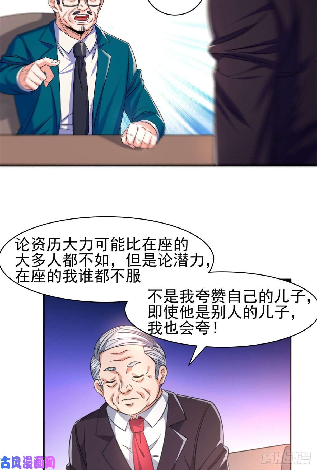 重生之神级败家子60就是玩！