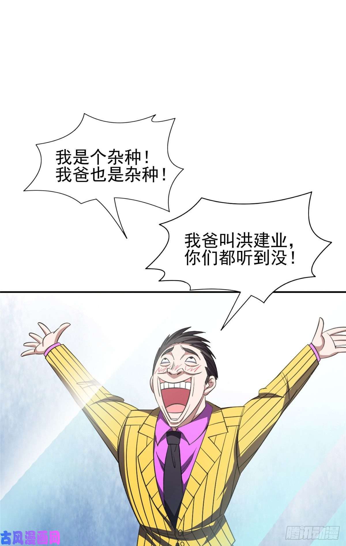 重生之神级败家子61 你留不了！