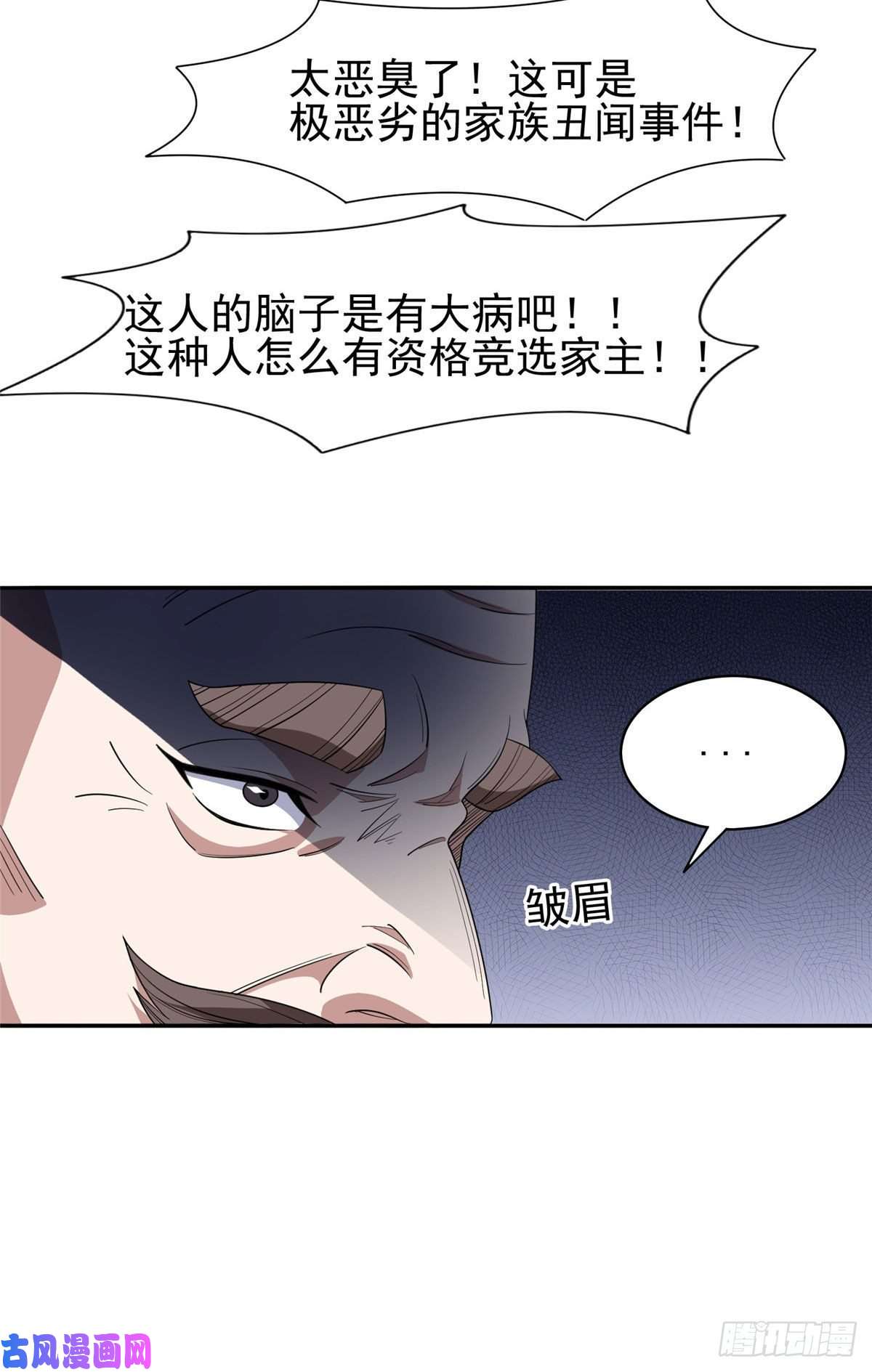 重生之神级败家子61 你留不了！