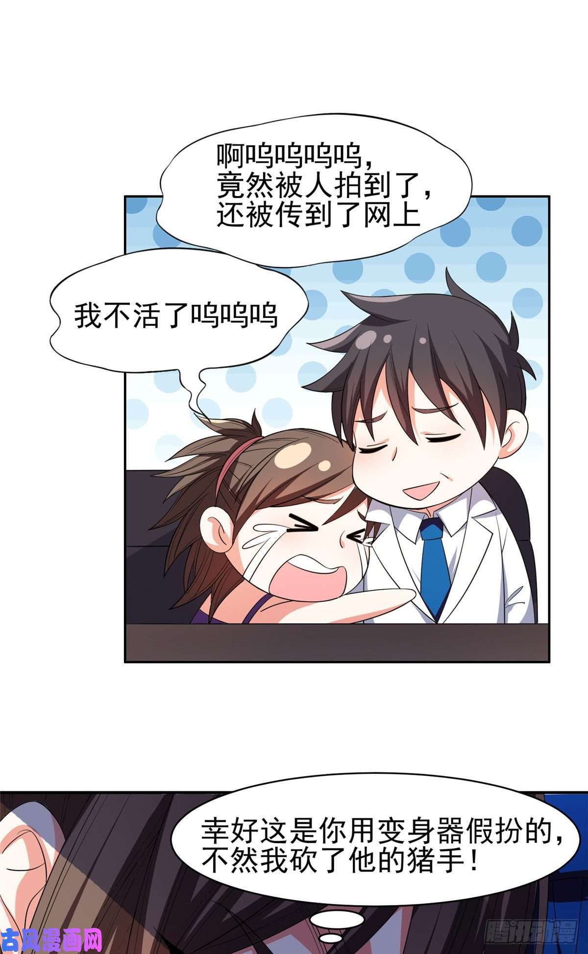 重生之神级败家子61 你留不了！
