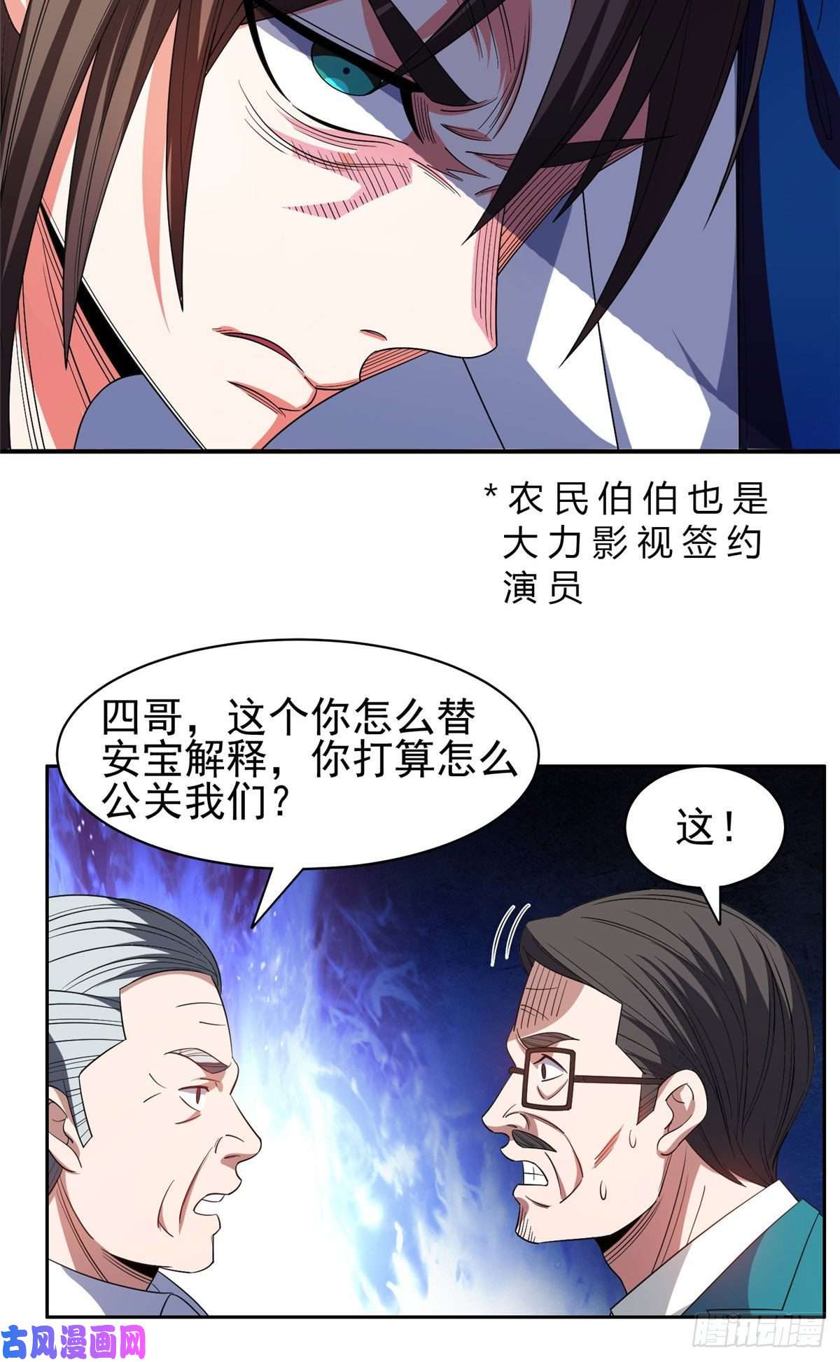 重生之神级败家子61 你留不了！