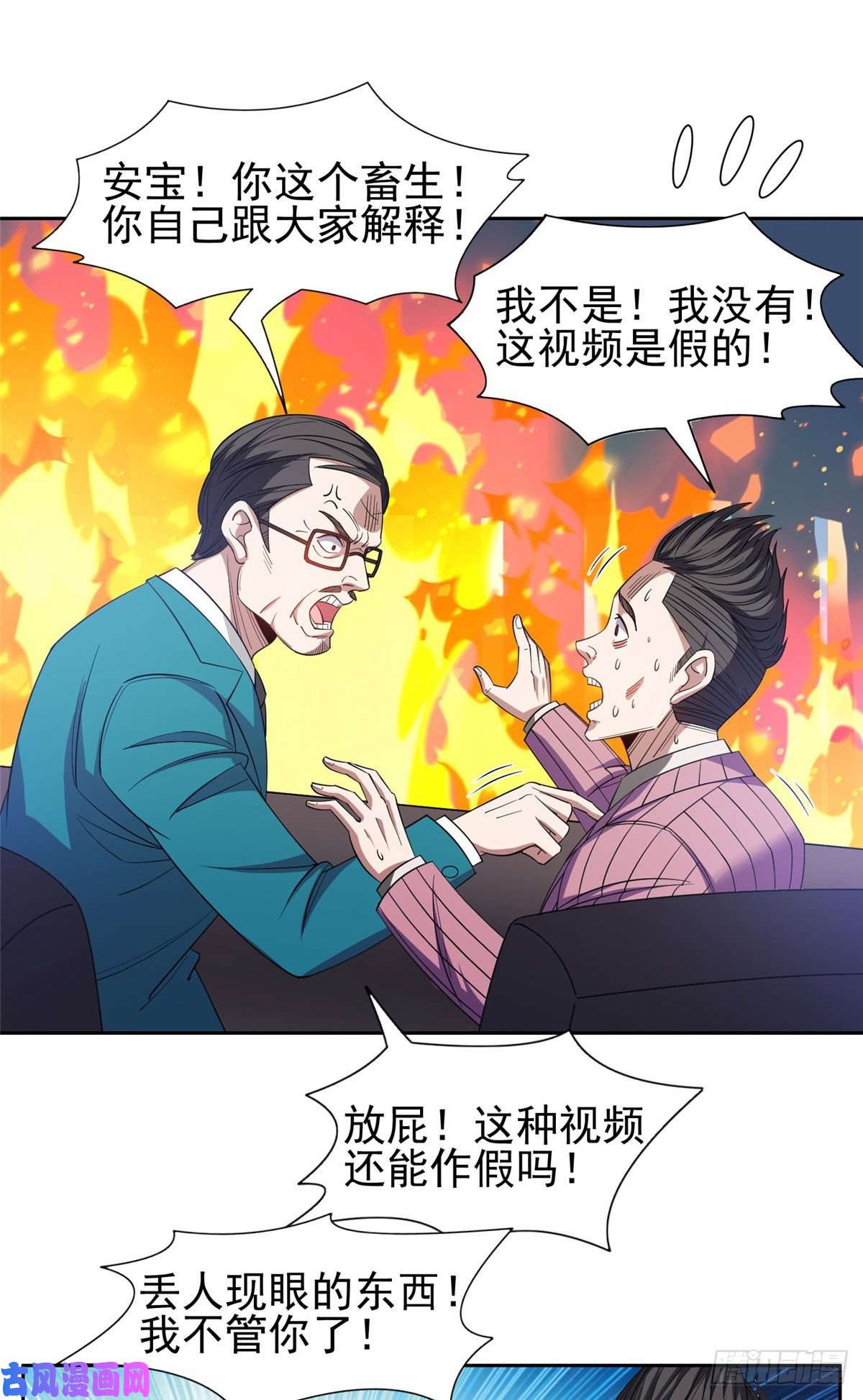 重生之神级败家子61 你留不了！