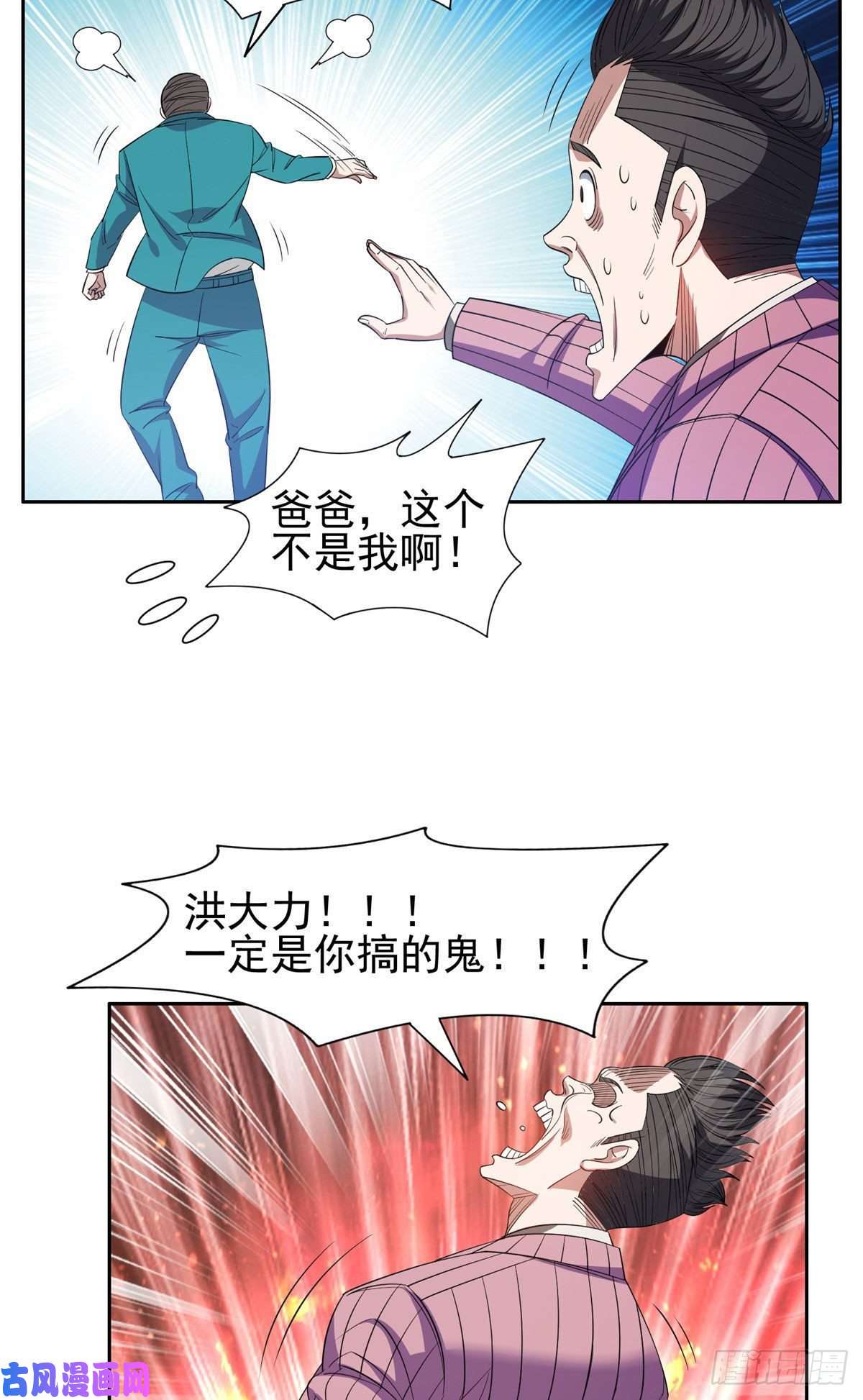 重生之神级败家子61 你留不了！
