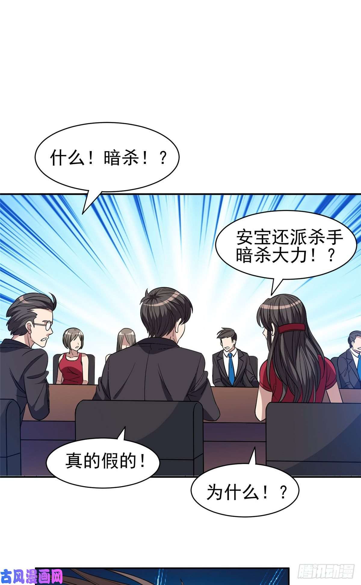 重生之神级败家子61 你留不了！