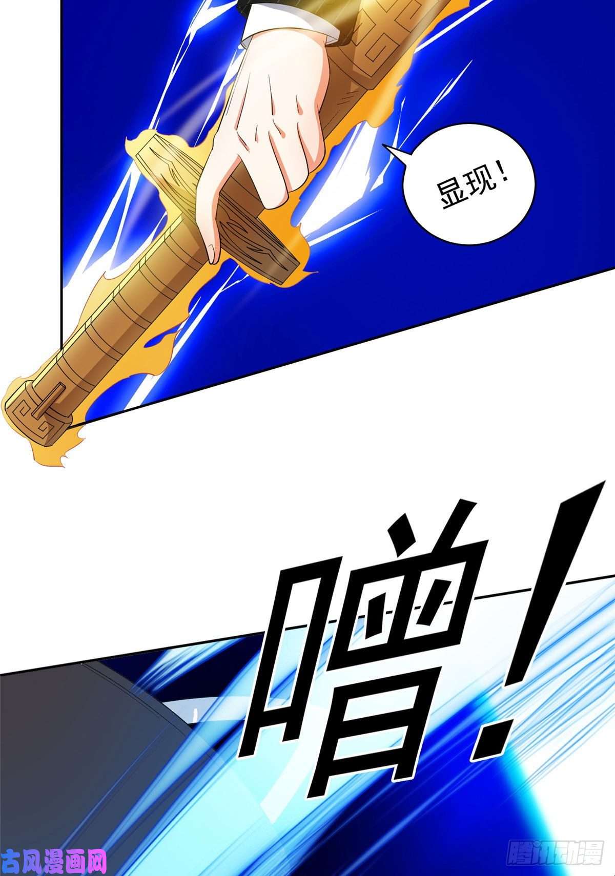 重生之神级败家子61 你留不了！