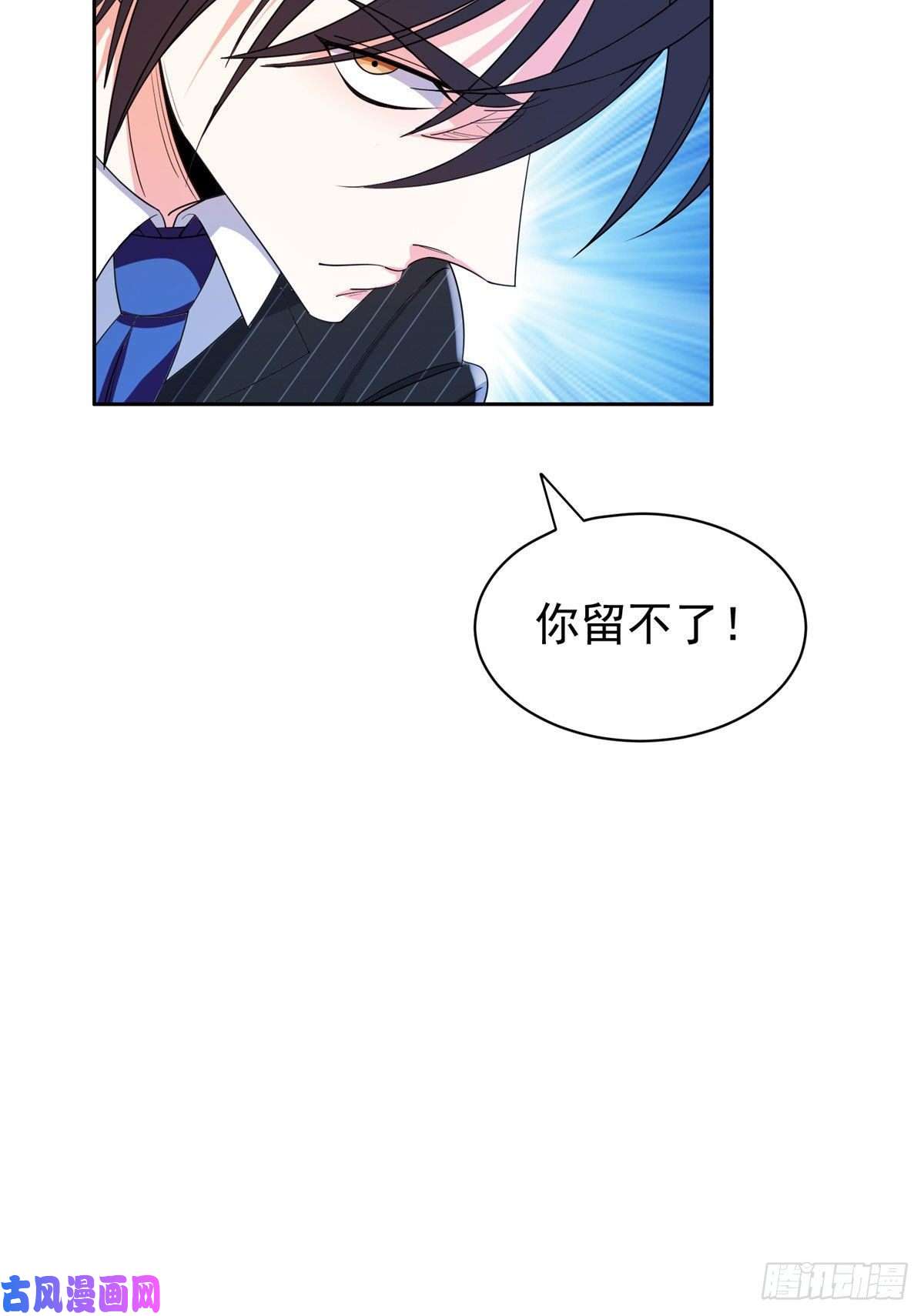 重生之神级败家子61 你留不了！