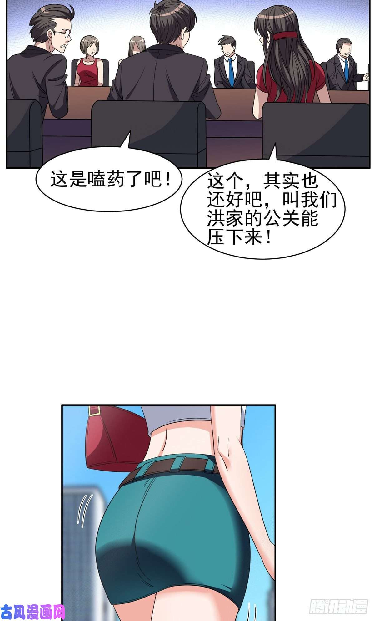重生之神级败家子61 你留不了！