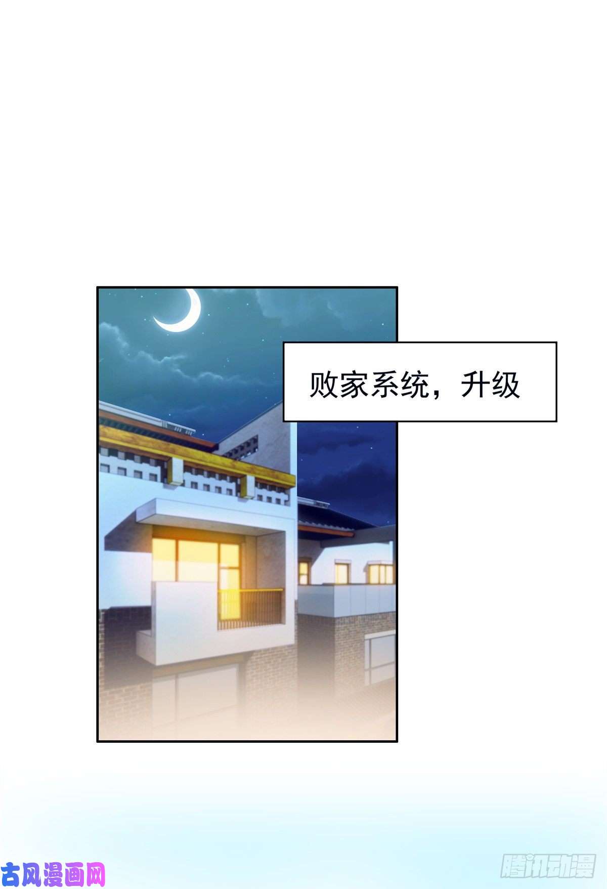 重生之神级败家子65 暗流涌动