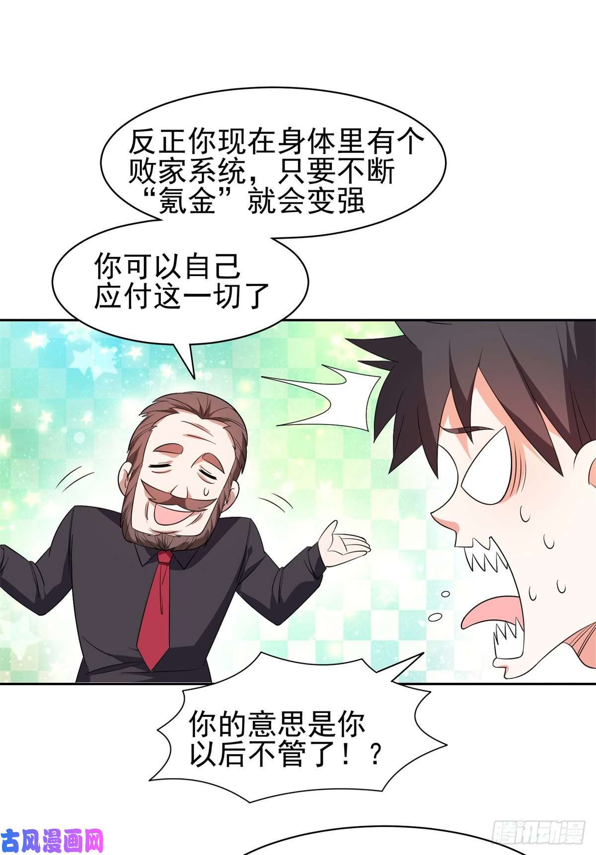 重生之神级败家子65 暗流涌动