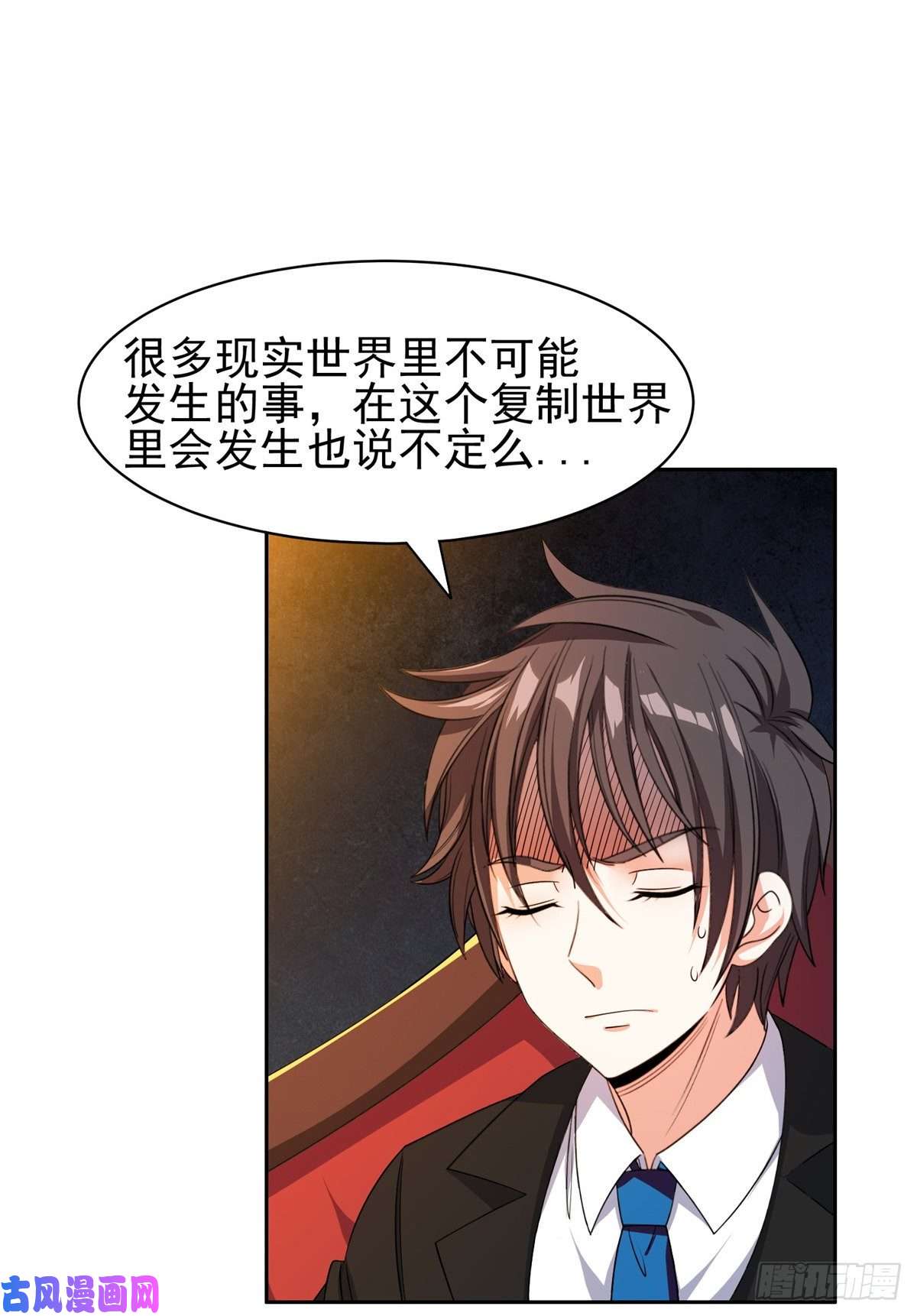 重生之神级败家子65 暗流涌动