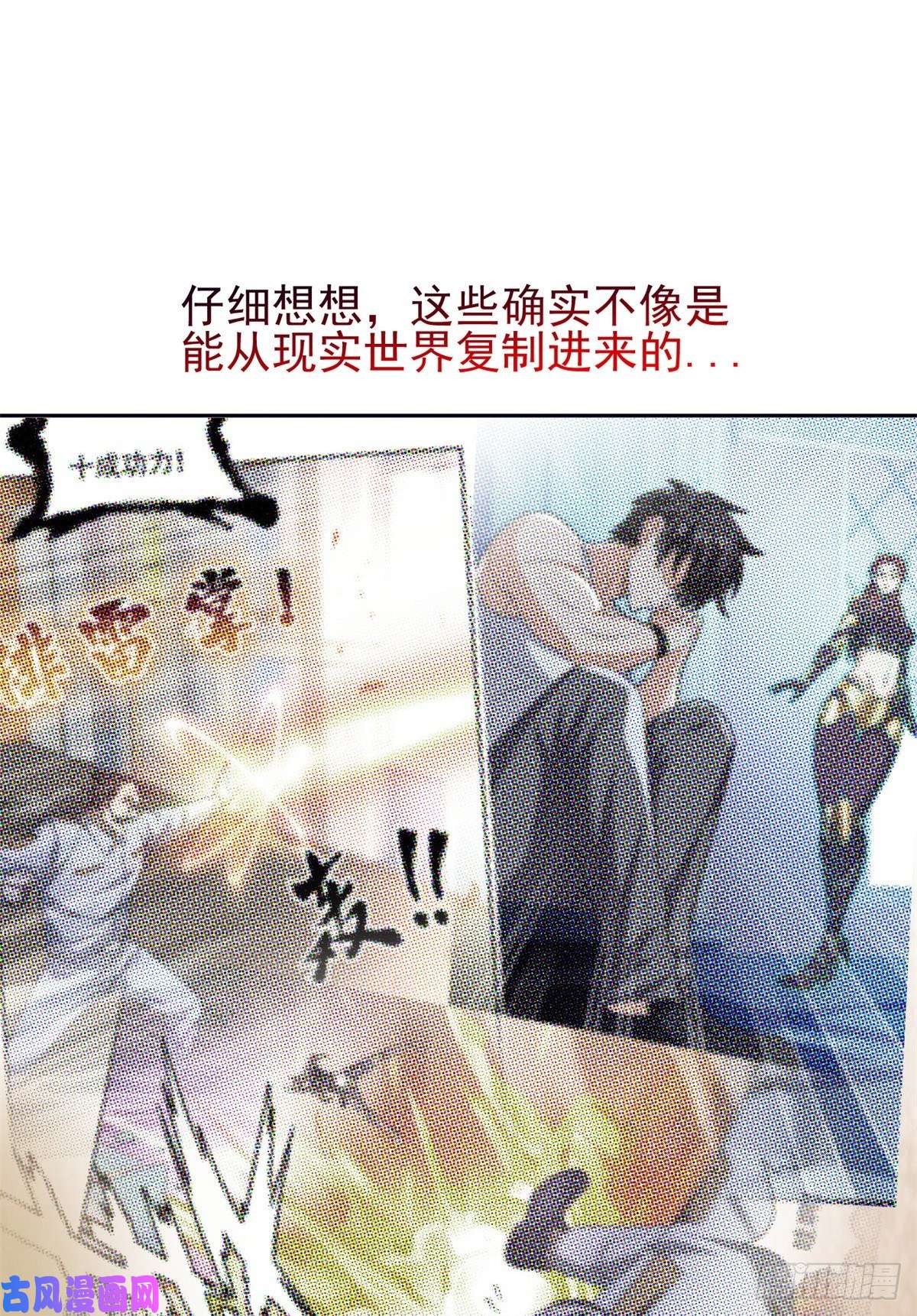 重生之神级败家子65 暗流涌动