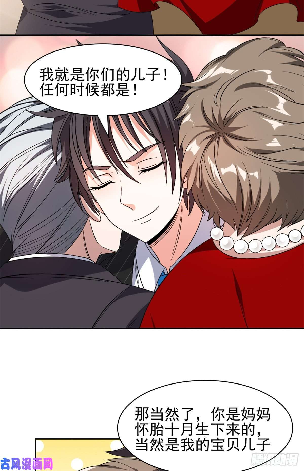 重生之神级败家子65 暗流涌动