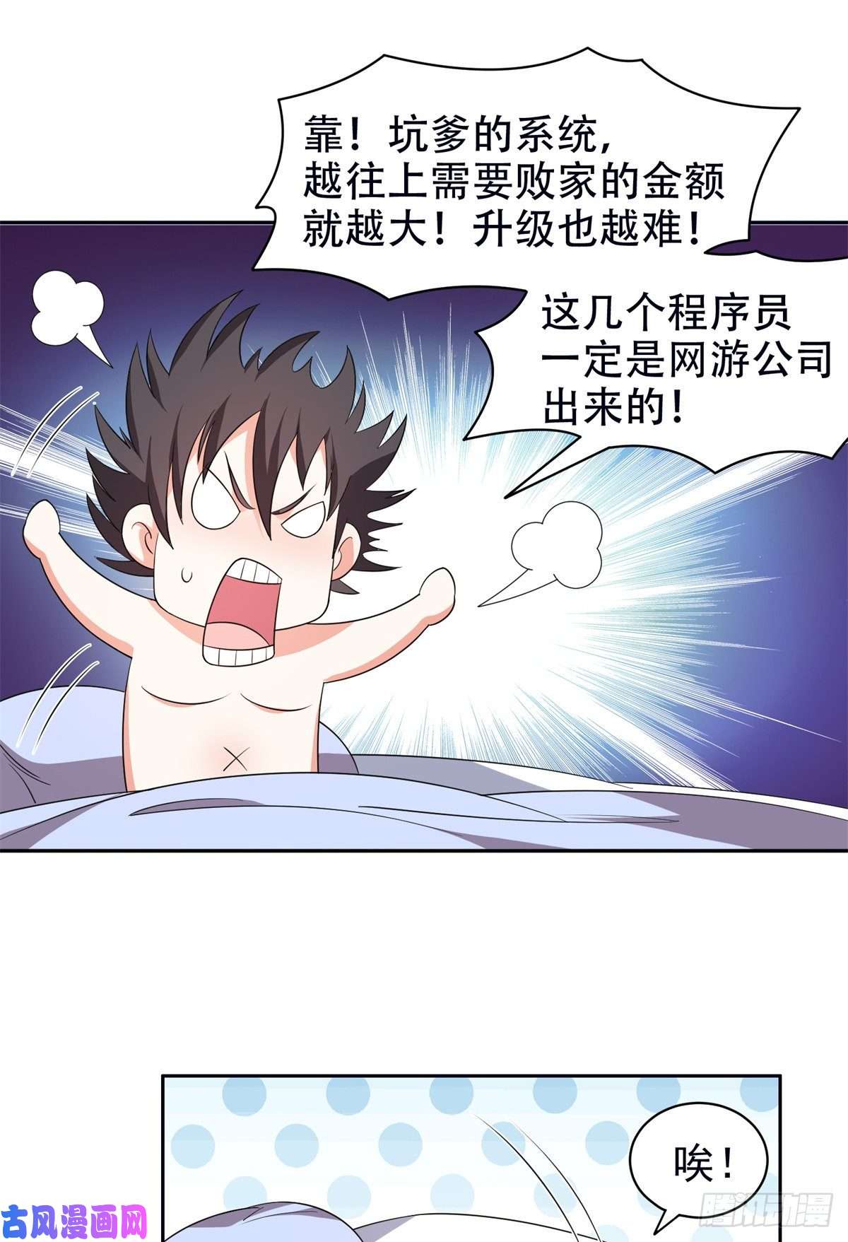 重生之神级败家子65 暗流涌动