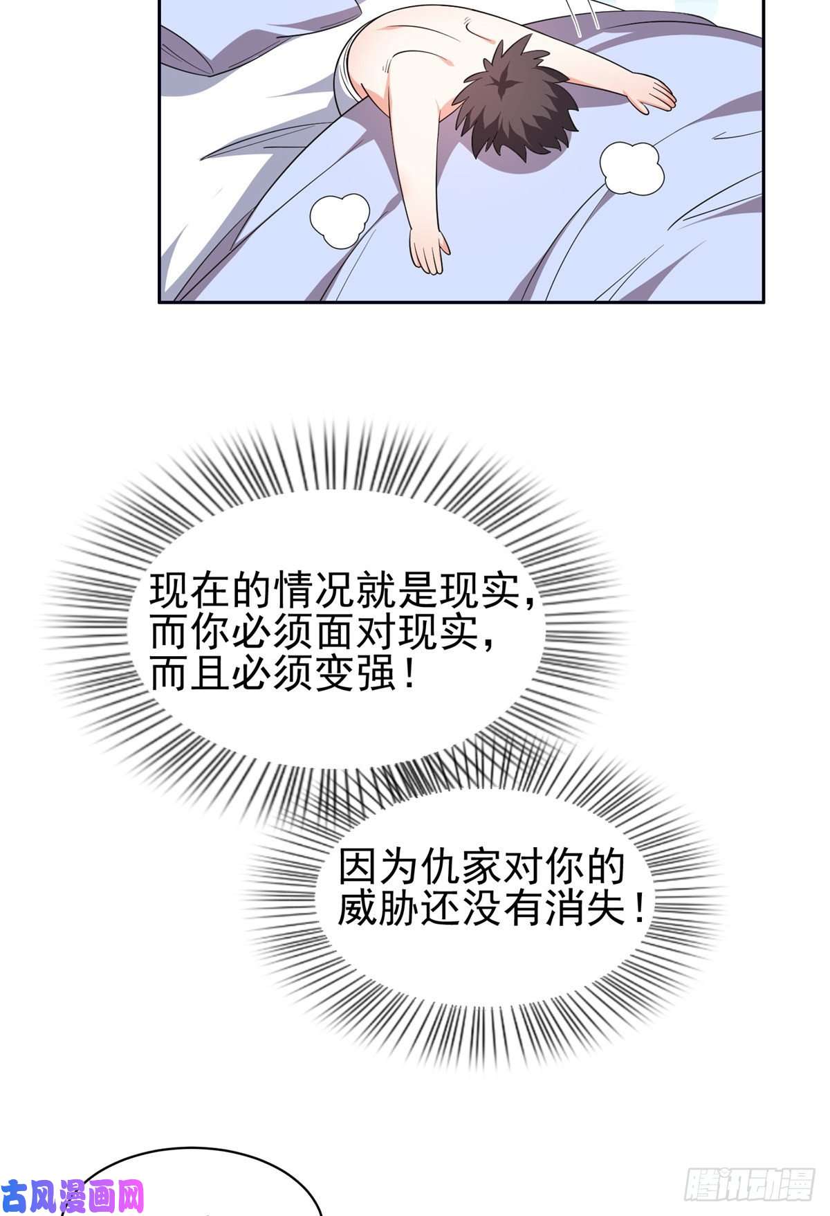 重生之神级败家子65 暗流涌动